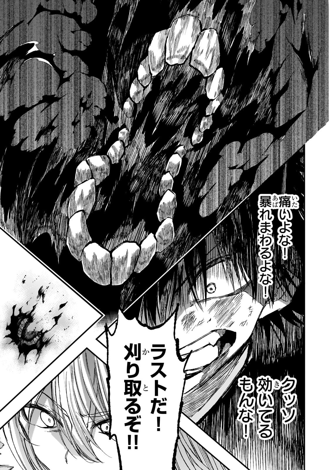 Hitoribocchi no Isekai Kouryaku - Chapter 303 - Page 3