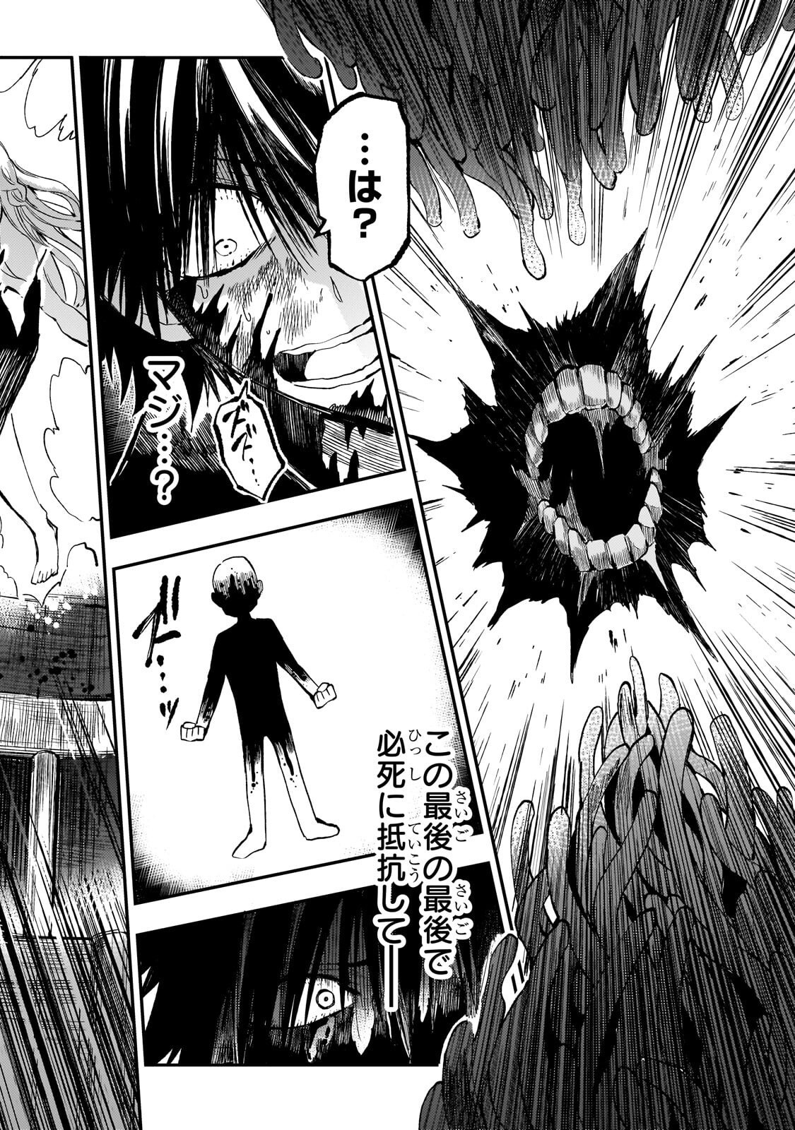 Hitoribocchi no Isekai Kouryaku - Chapter 303 - Page 4