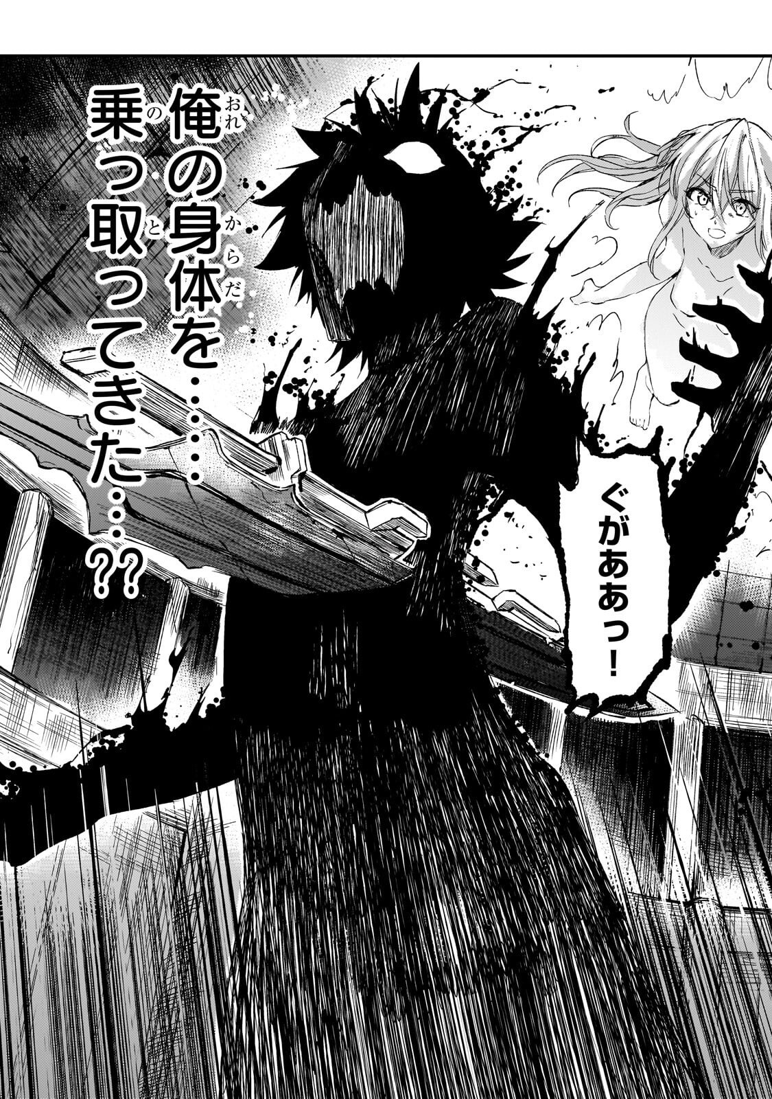 Hitoribocchi no Isekai Kouryaku - Chapter 303 - Page 5