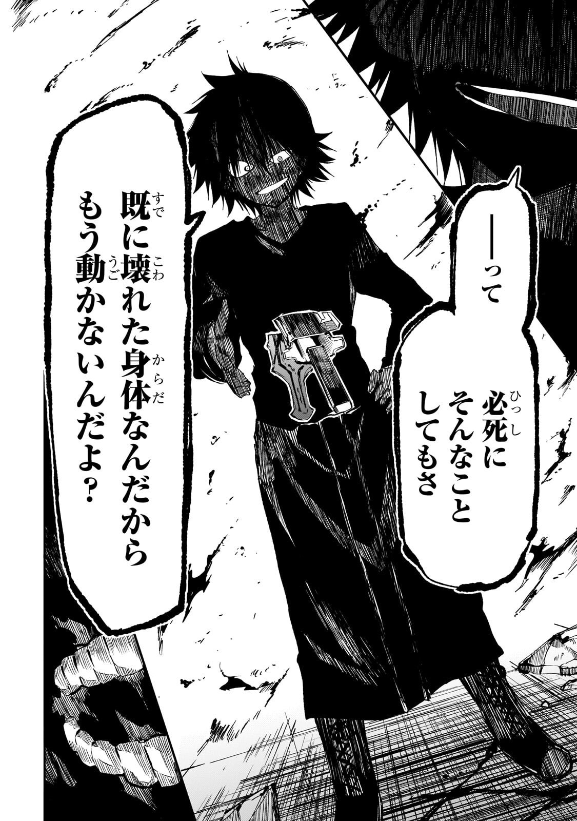 Hitoribocchi no Isekai Kouryaku - Chapter 303 - Page 6