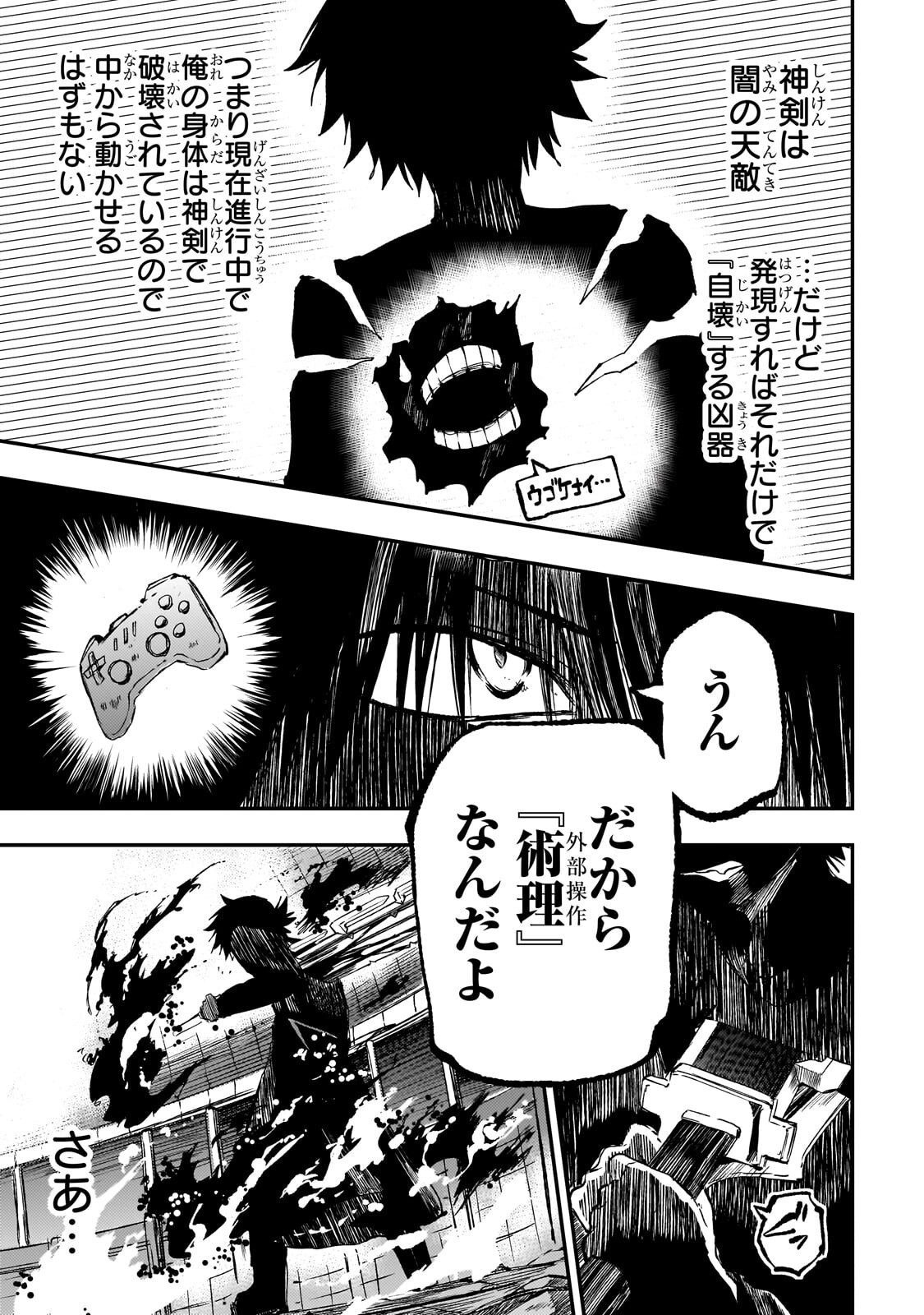 Hitoribocchi no Isekai Kouryaku - Chapter 303 - Page 7