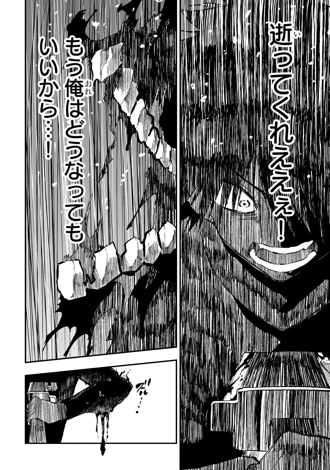 Hitoribocchi no Isekai Kouryaku - Chapter 303 - Page 8