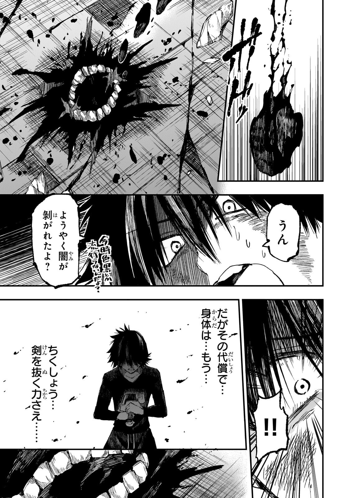 Hitoribocchi no Isekai Kouryaku - Chapter 303 - Page 9