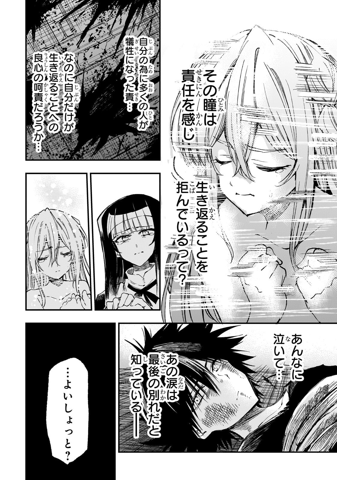 Hitoribocchi no Isekai Kouryaku - Chapter 304 - Page 12