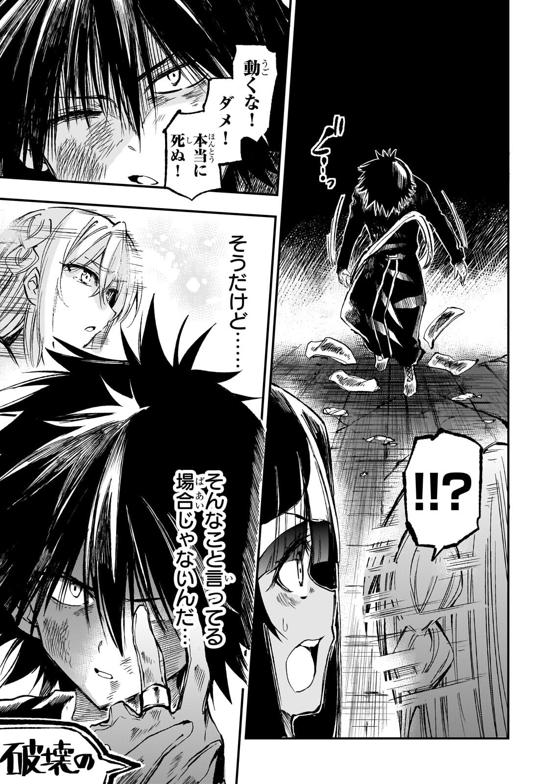 Hitoribocchi no Isekai Kouryaku - Chapter 304 - Page 13