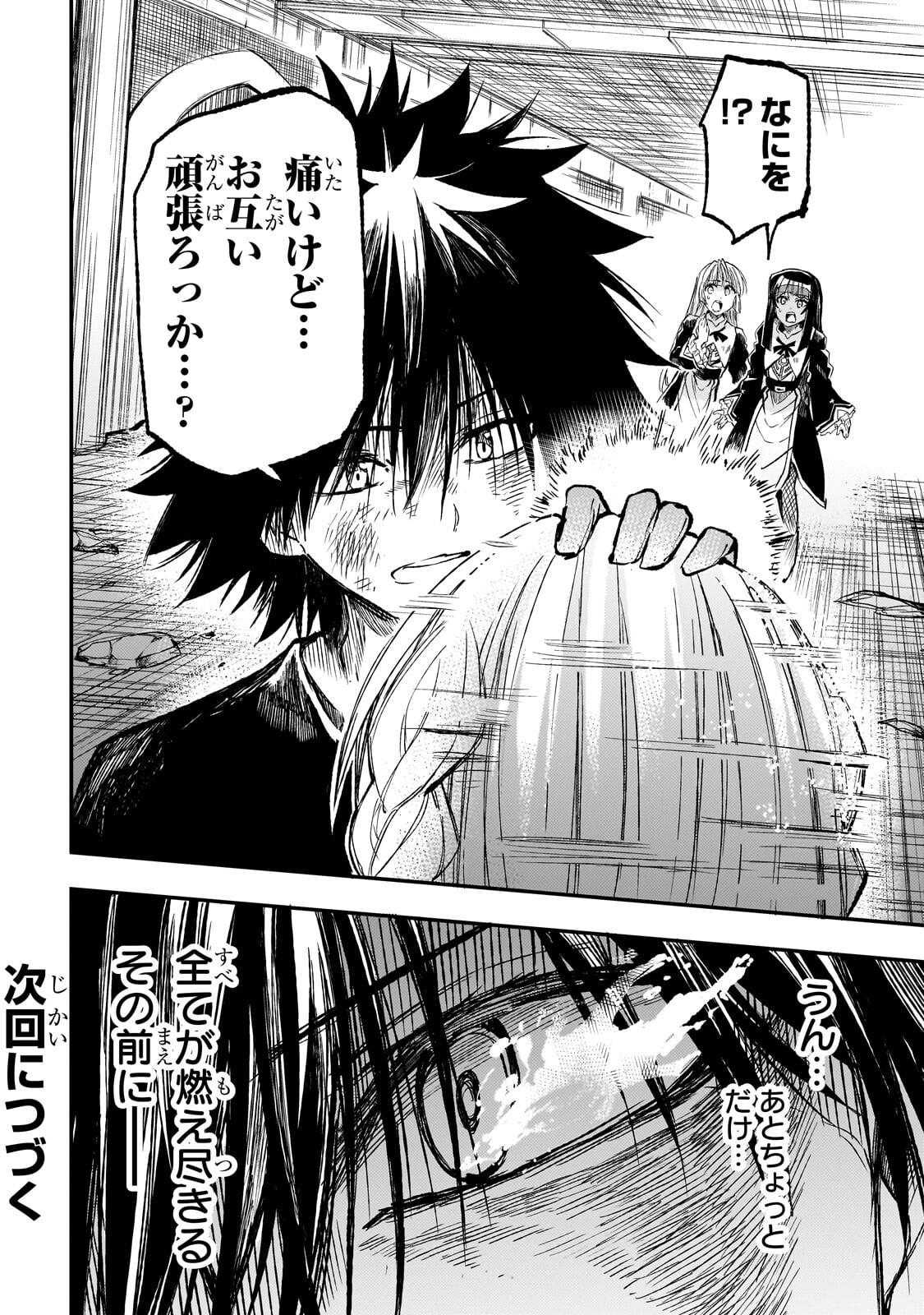 Hitoribocchi no Isekai Kouryaku - Chapter 304 - Page 14