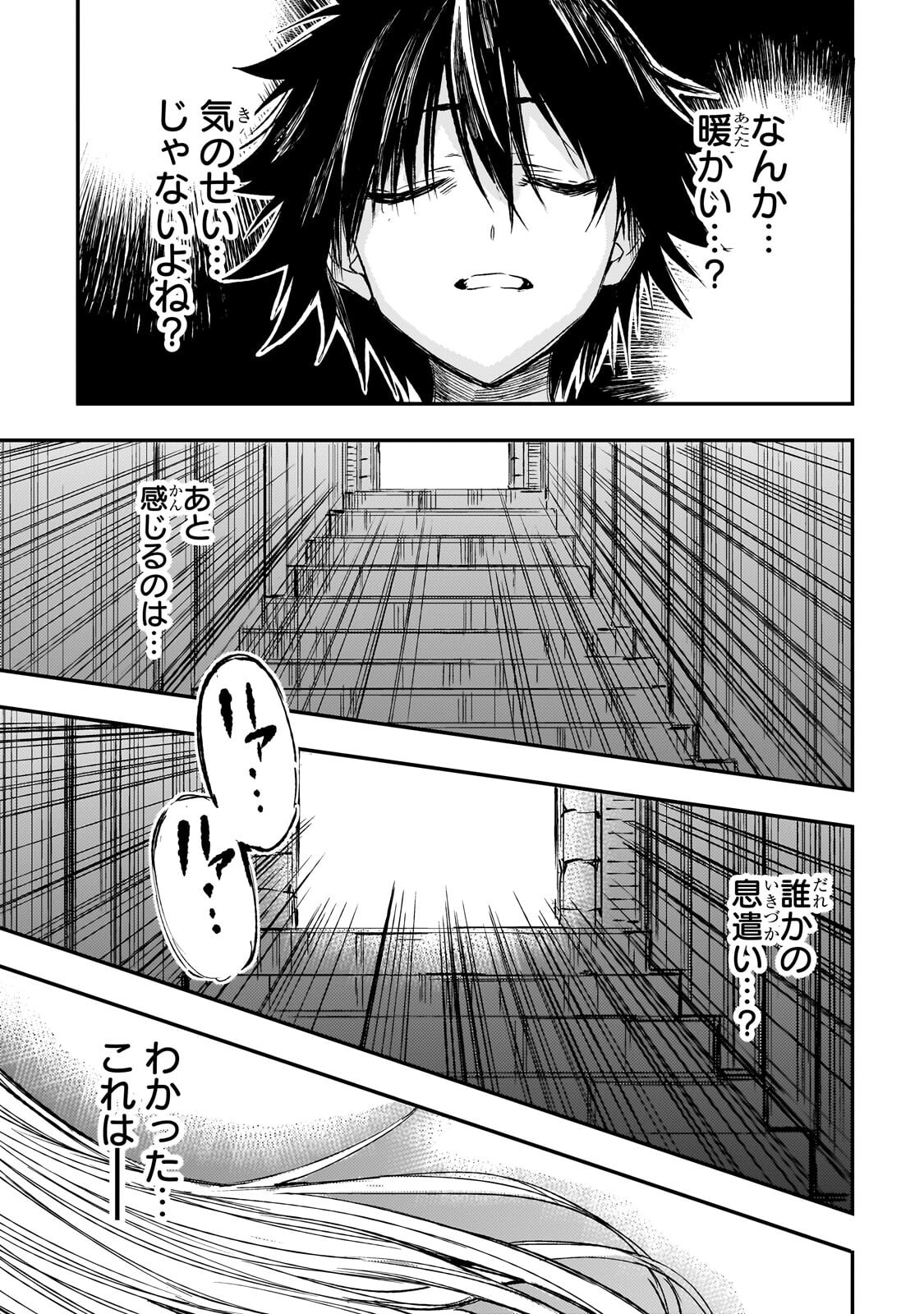 Hitoribocchi no Isekai Kouryaku - Chapter 304 - Page 3