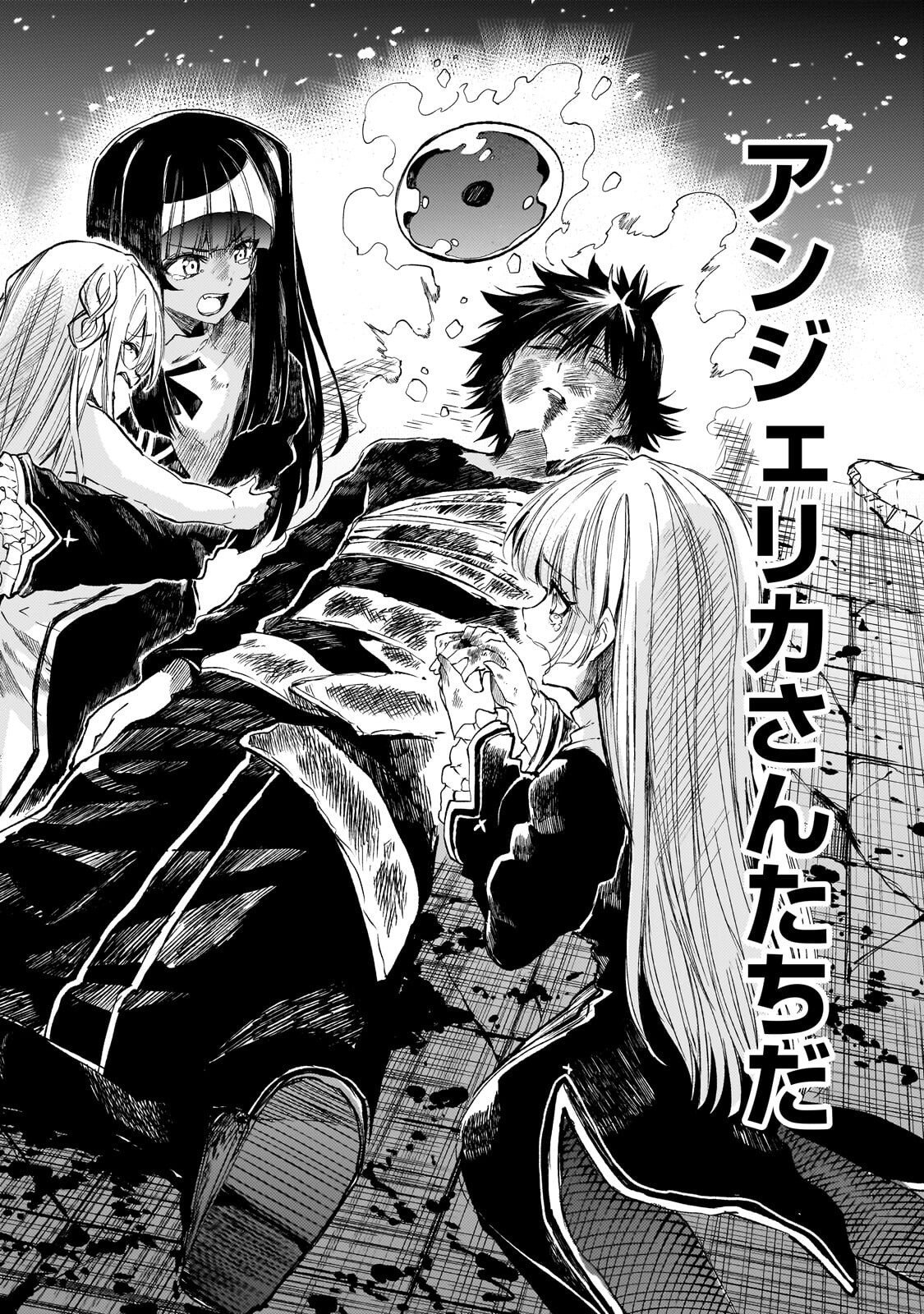 Hitoribocchi no Isekai Kouryaku - Chapter 304 - Page 4