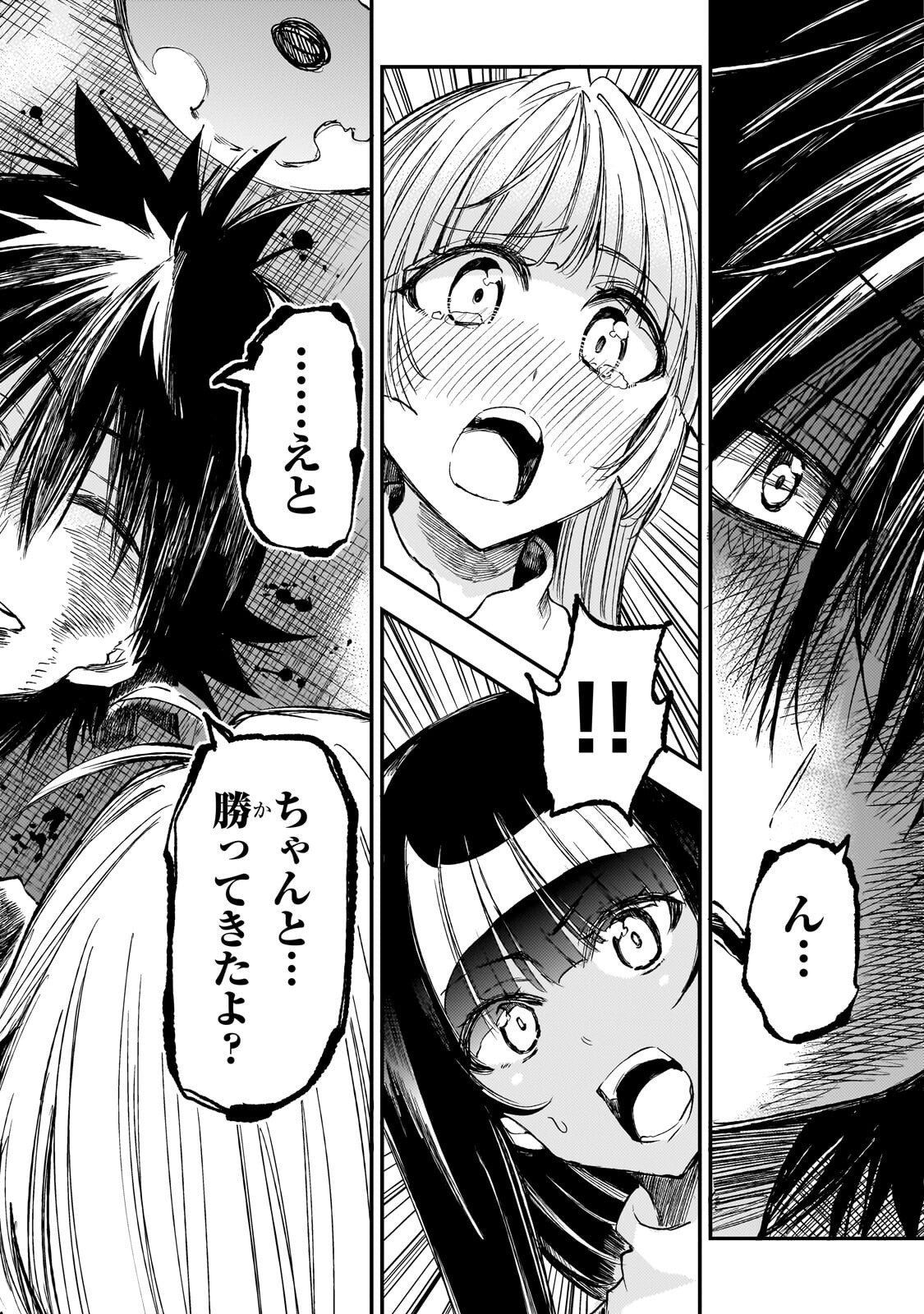 Hitoribocchi no Isekai Kouryaku - Chapter 304 - Page 6