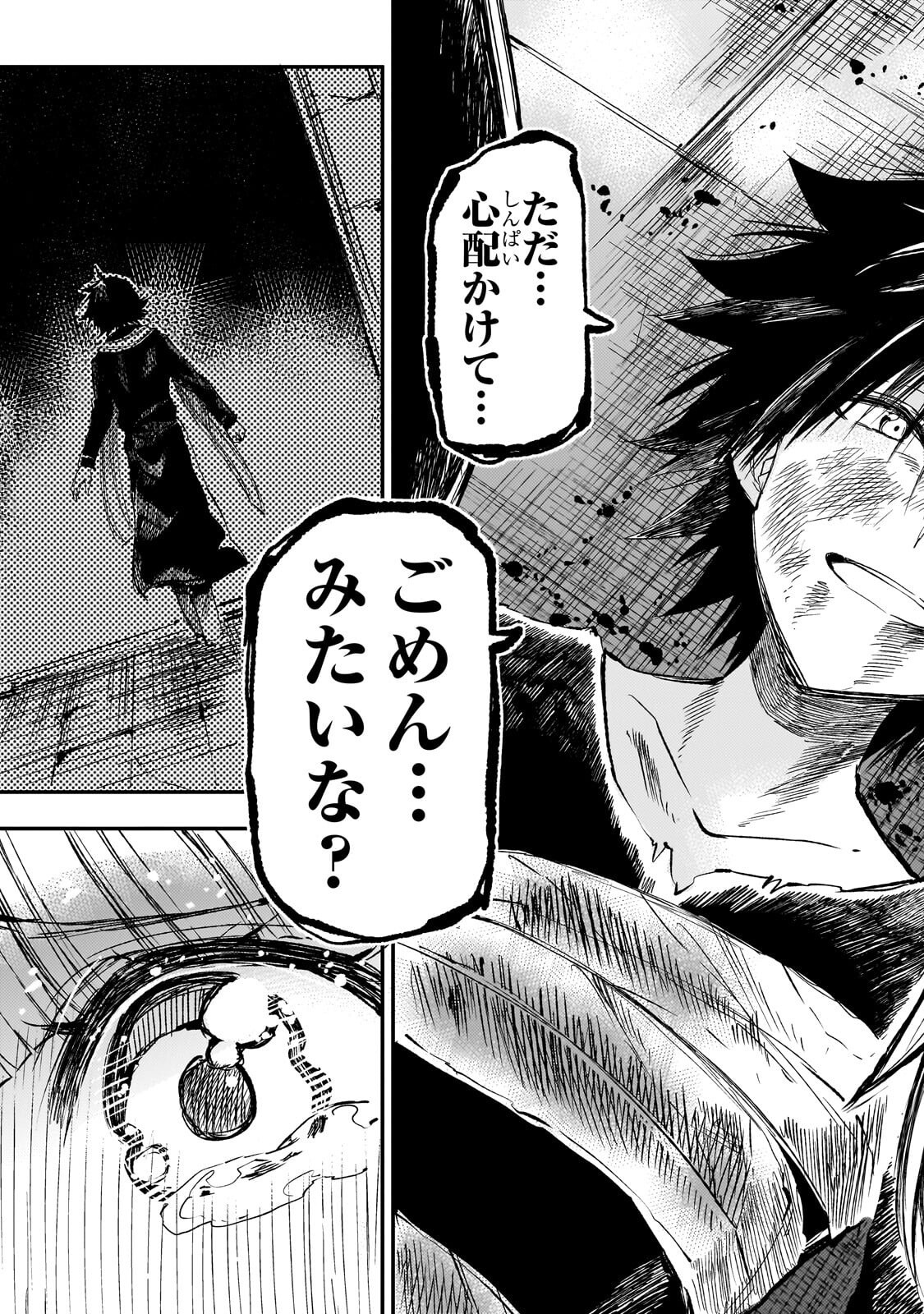 Hitoribocchi no Isekai Kouryaku - Chapter 304 - Page 7