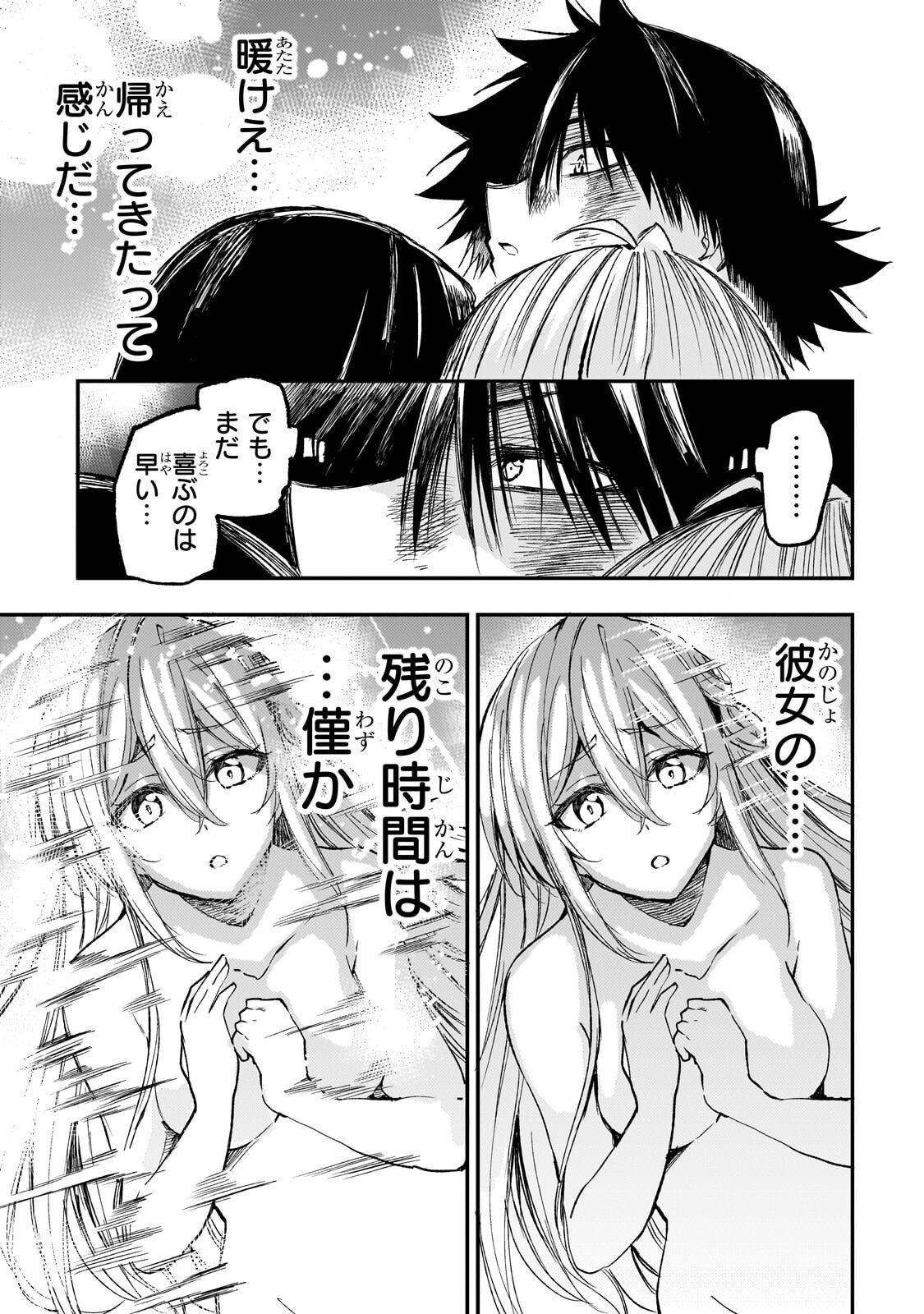 Hitoribocchi no Isekai Kouryaku - Chapter 304 - Page 9