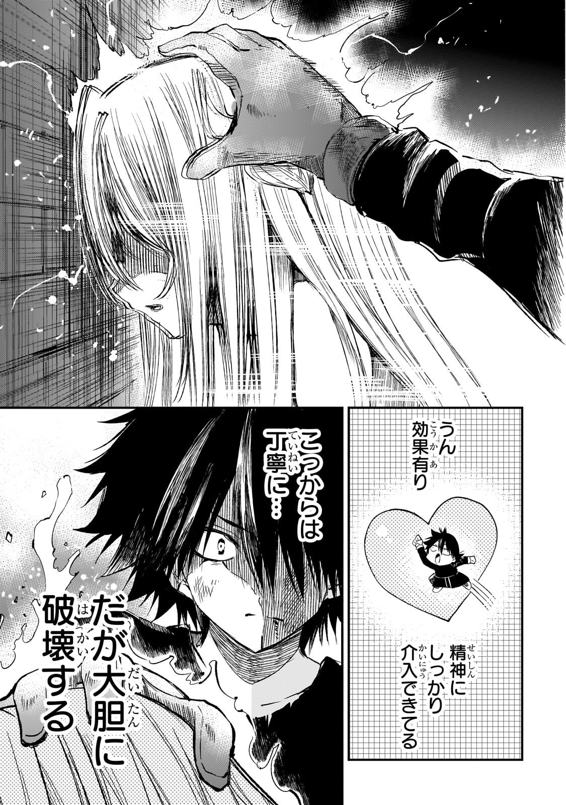 Hitoribocchi no Isekai Kouryaku - Chapter 305 - Page 10