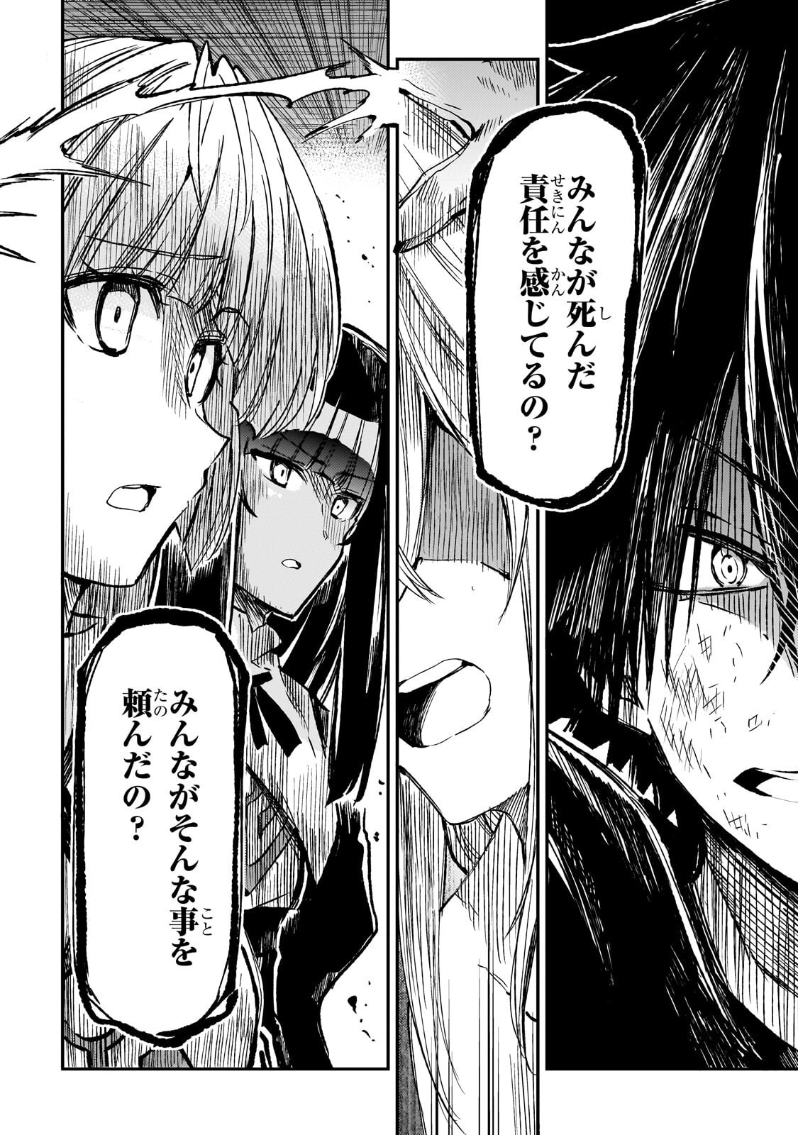 Hitoribocchi no Isekai Kouryaku - Chapter 305 - Page 11