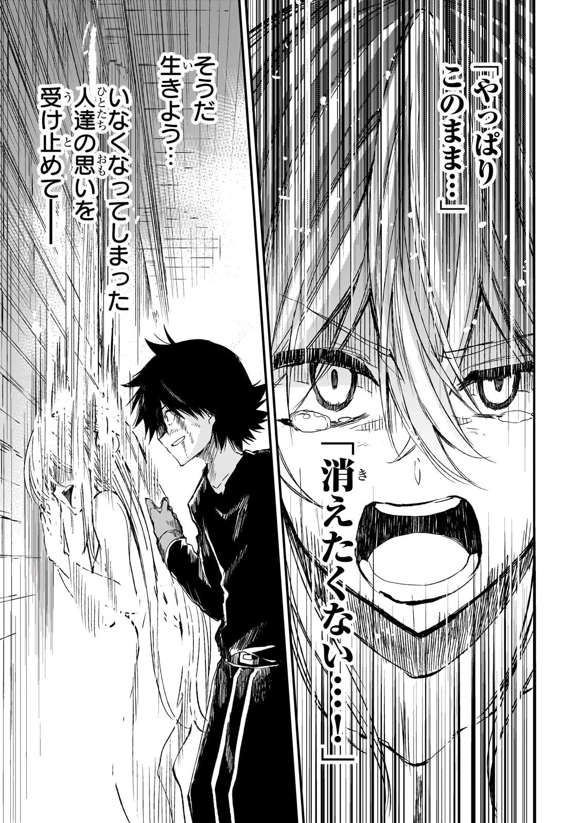 Hitoribocchi no Isekai Kouryaku - Chapter 305 - Page 14