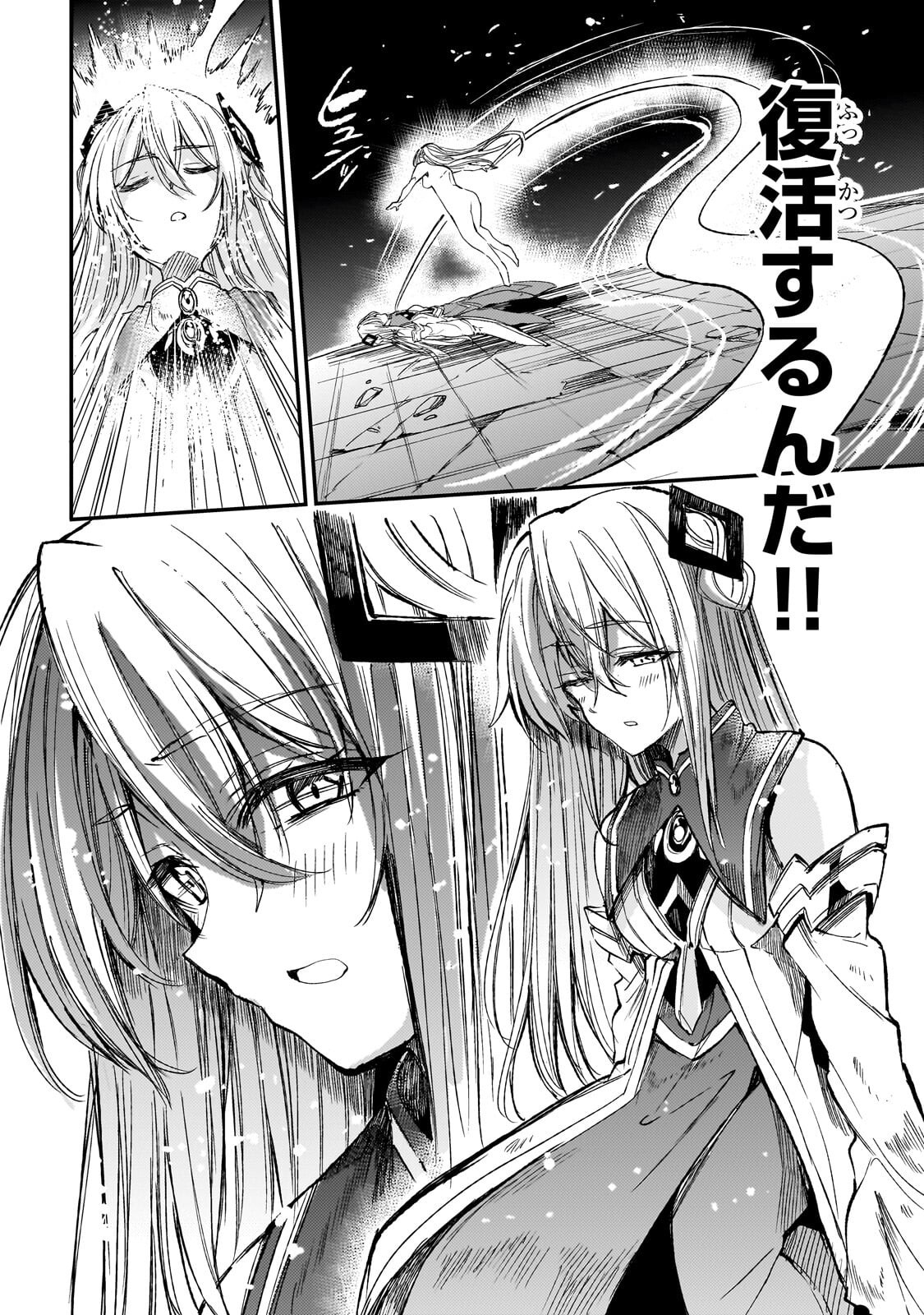 Hitoribocchi no Isekai Kouryaku - Chapter 305 - Page 15