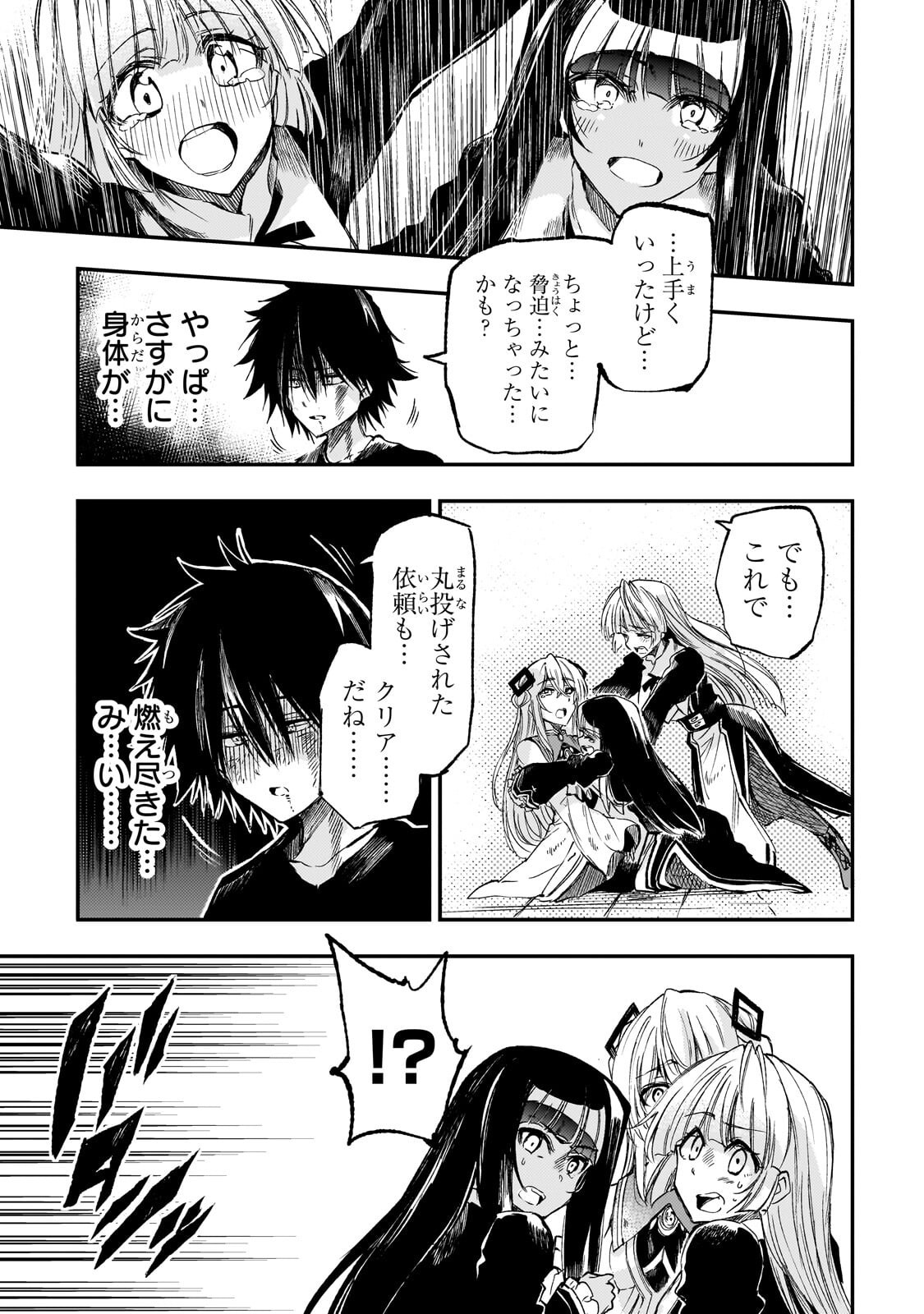 Hitoribocchi no Isekai Kouryaku - Chapter 305 - Page 16