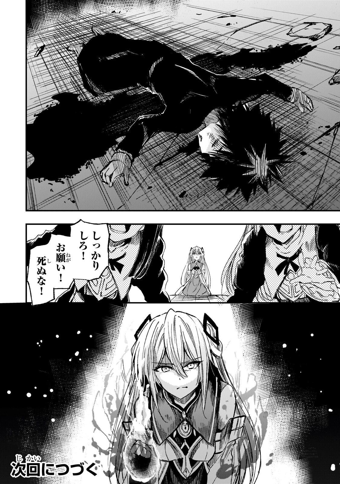 Hitoribocchi no Isekai Kouryaku - Chapter 305 - Page 17