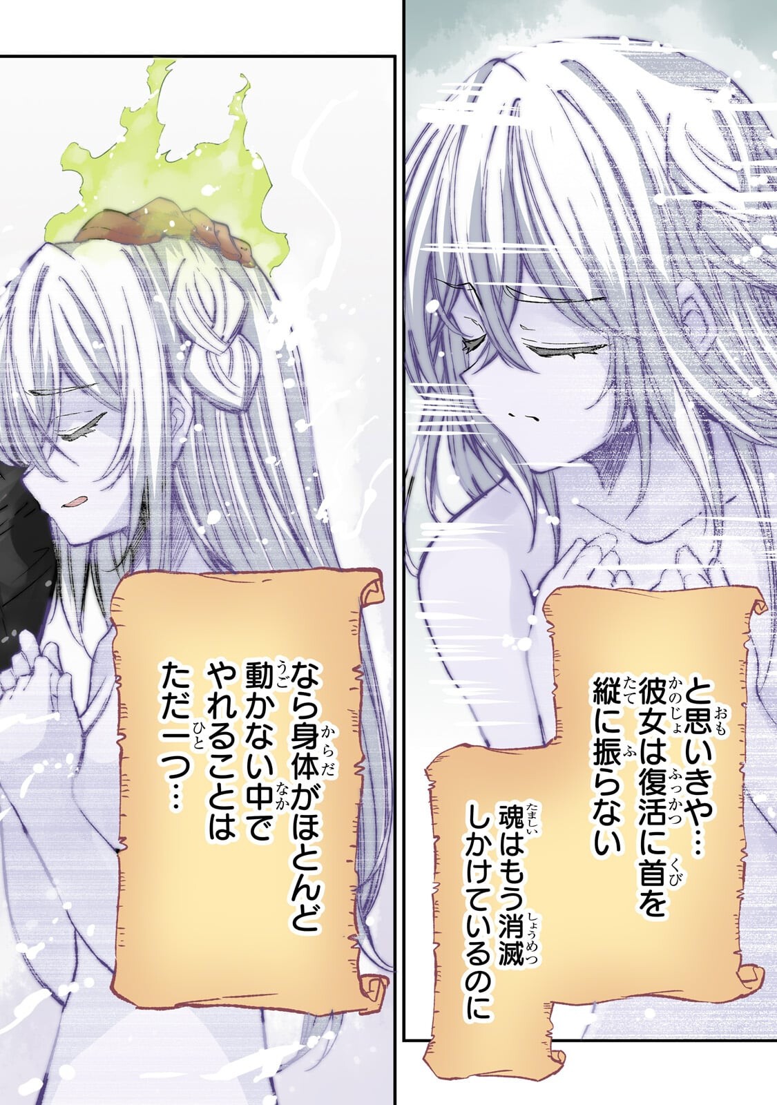 Hitoribocchi no Isekai Kouryaku - Chapter 305 - Page 4