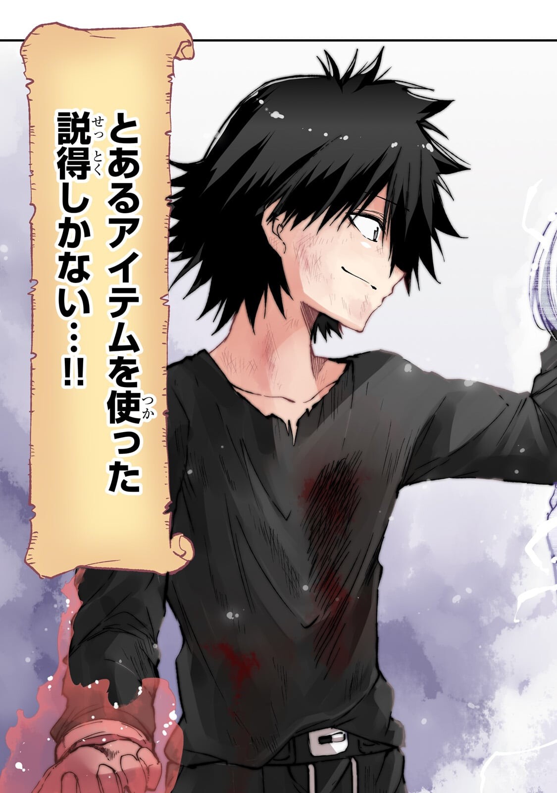 Hitoribocchi no Isekai Kouryaku - Chapter 305 - Page 5