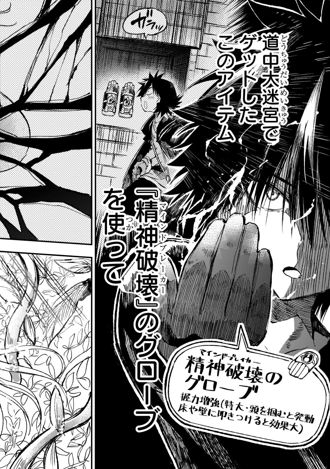 Hitoribocchi no Isekai Kouryaku - Chapter 305 - Page 7