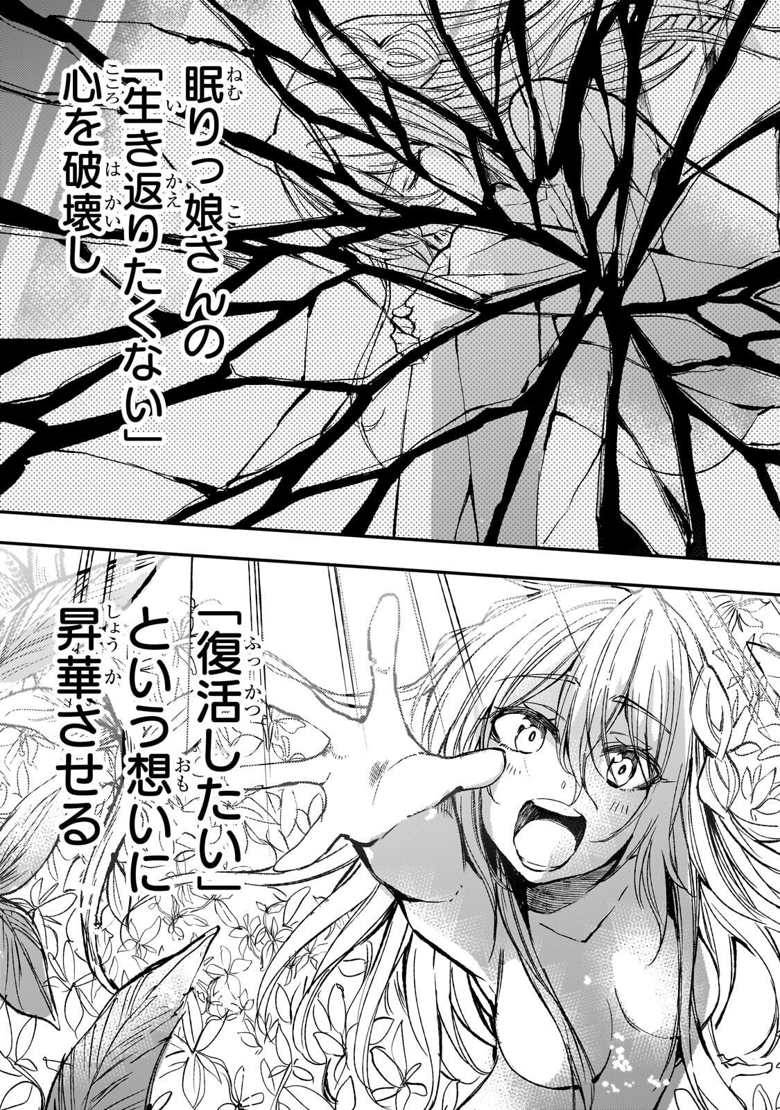 Hitoribocchi no Isekai Kouryaku - Chapter 305 - Page 8