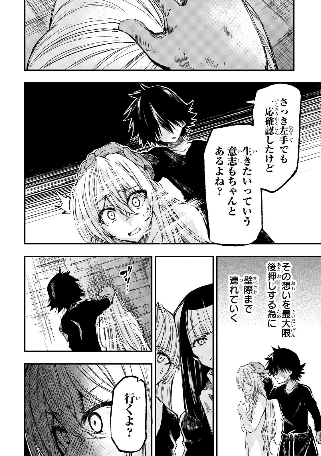 Hitoribocchi no Isekai Kouryaku - Chapter 305 - Page 9