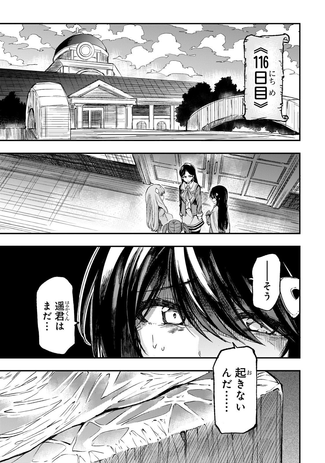 Hitoribocchi no Isekai Kouryaku - Chapter 306 - Page 1