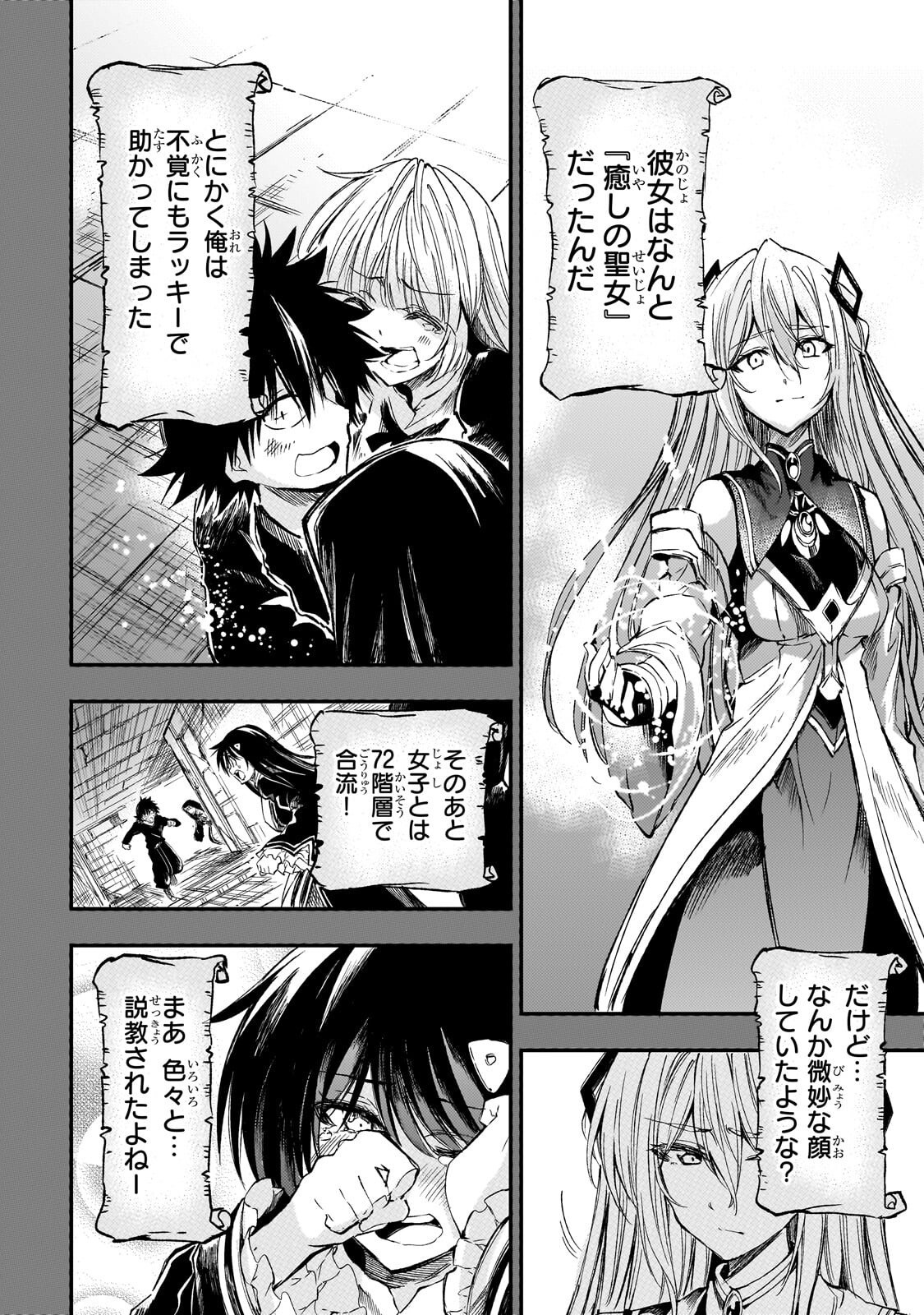 Hitoribocchi no Isekai Kouryaku - Chapter 306 - Page 10