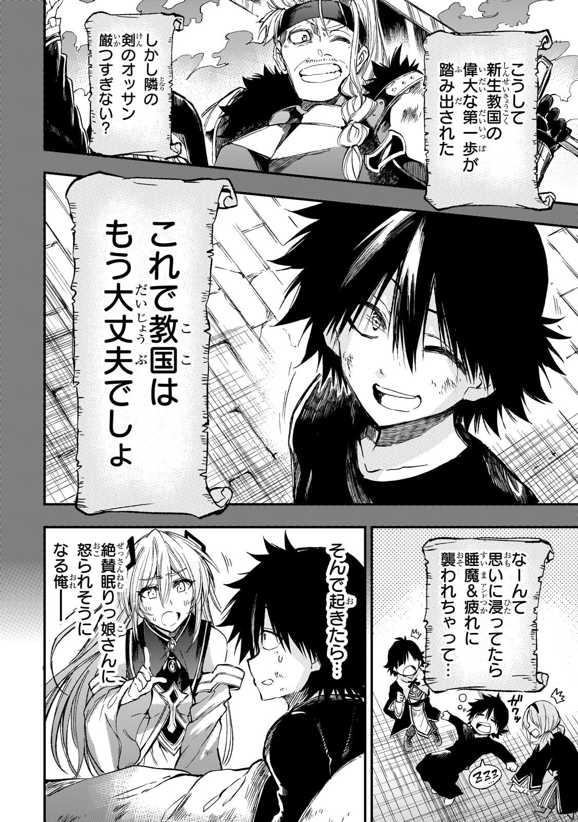 Hitoribocchi no Isekai Kouryaku - Chapter 306 - Page 12