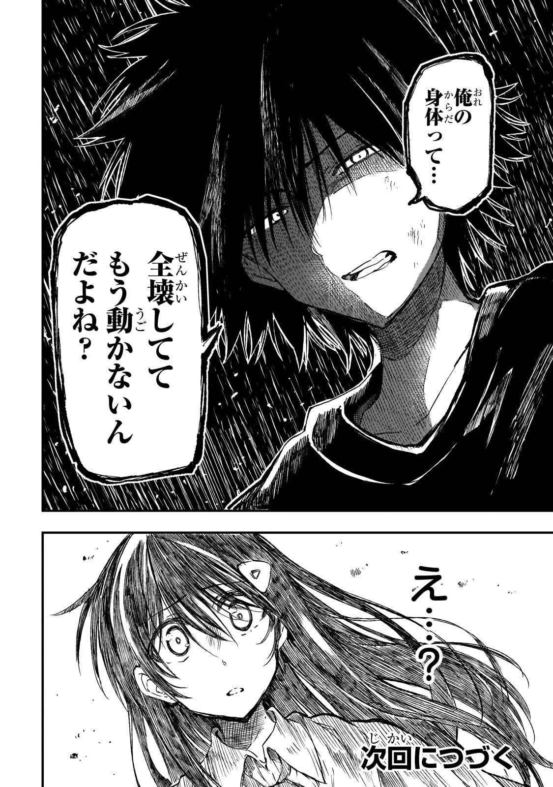 Hitoribocchi no Isekai Kouryaku - Chapter 306 - Page 14