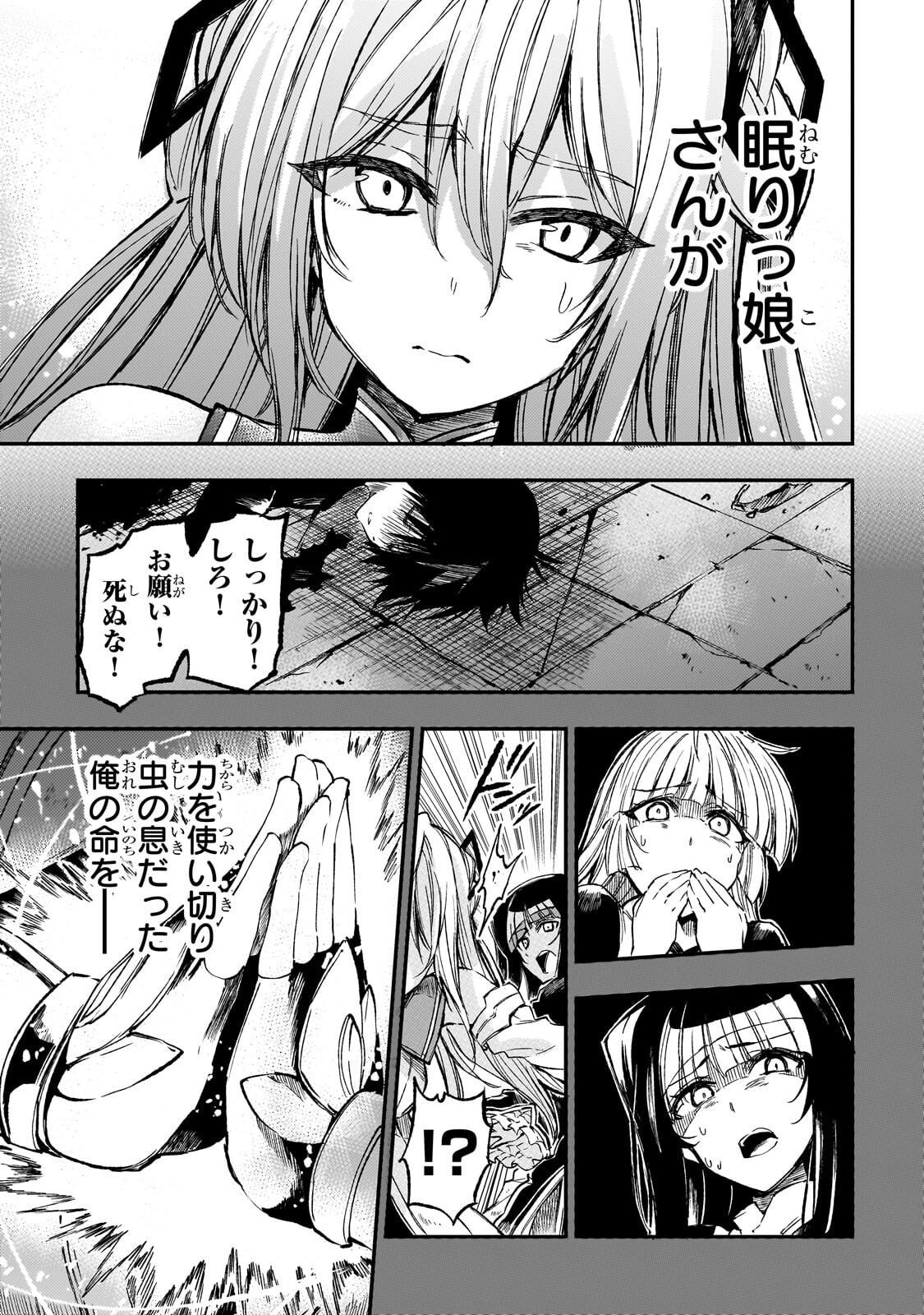 Hitoribocchi no Isekai Kouryaku - Chapter 306 - Page 7