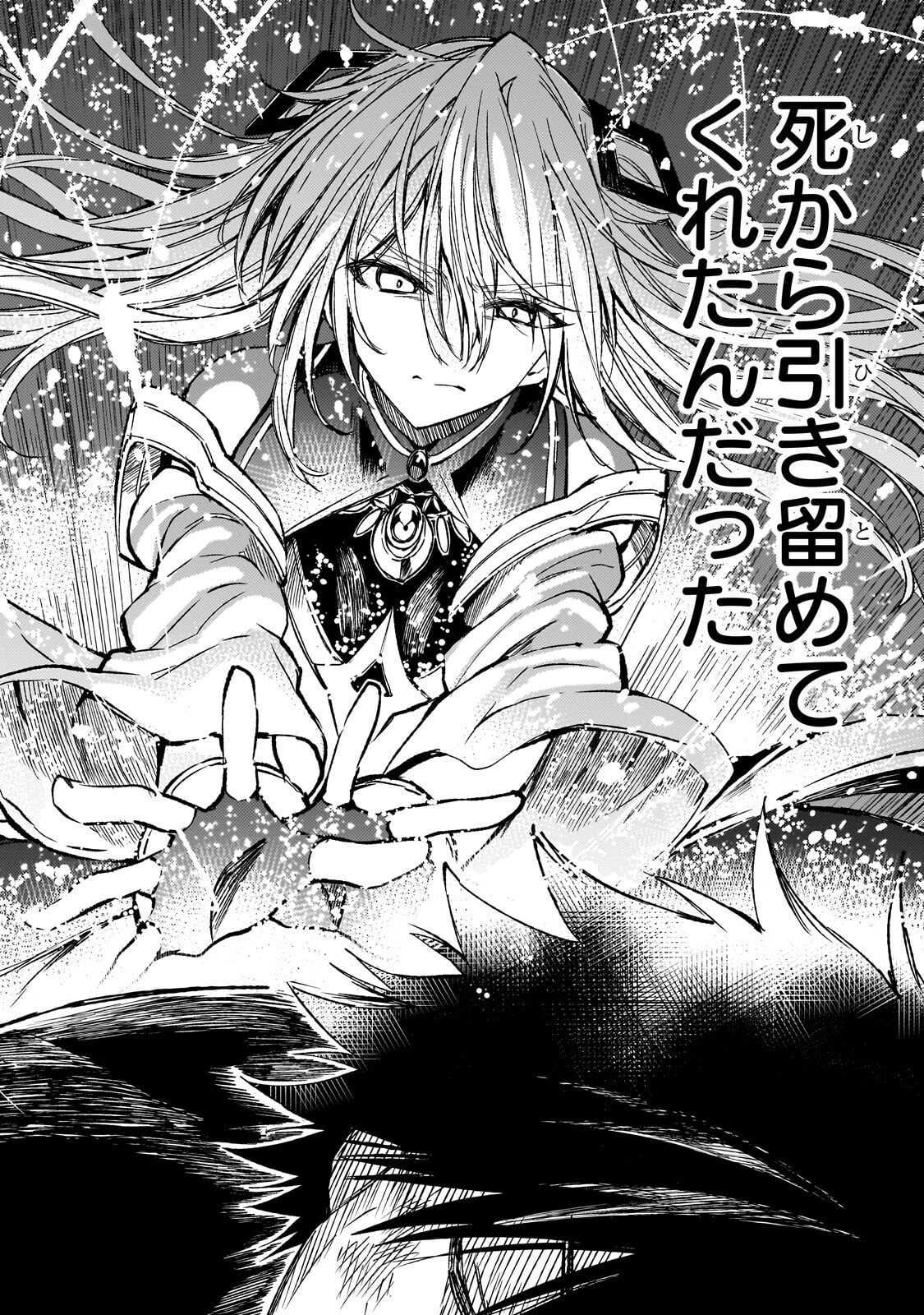 Hitoribocchi no Isekai Kouryaku - Chapter 306 - Page 8