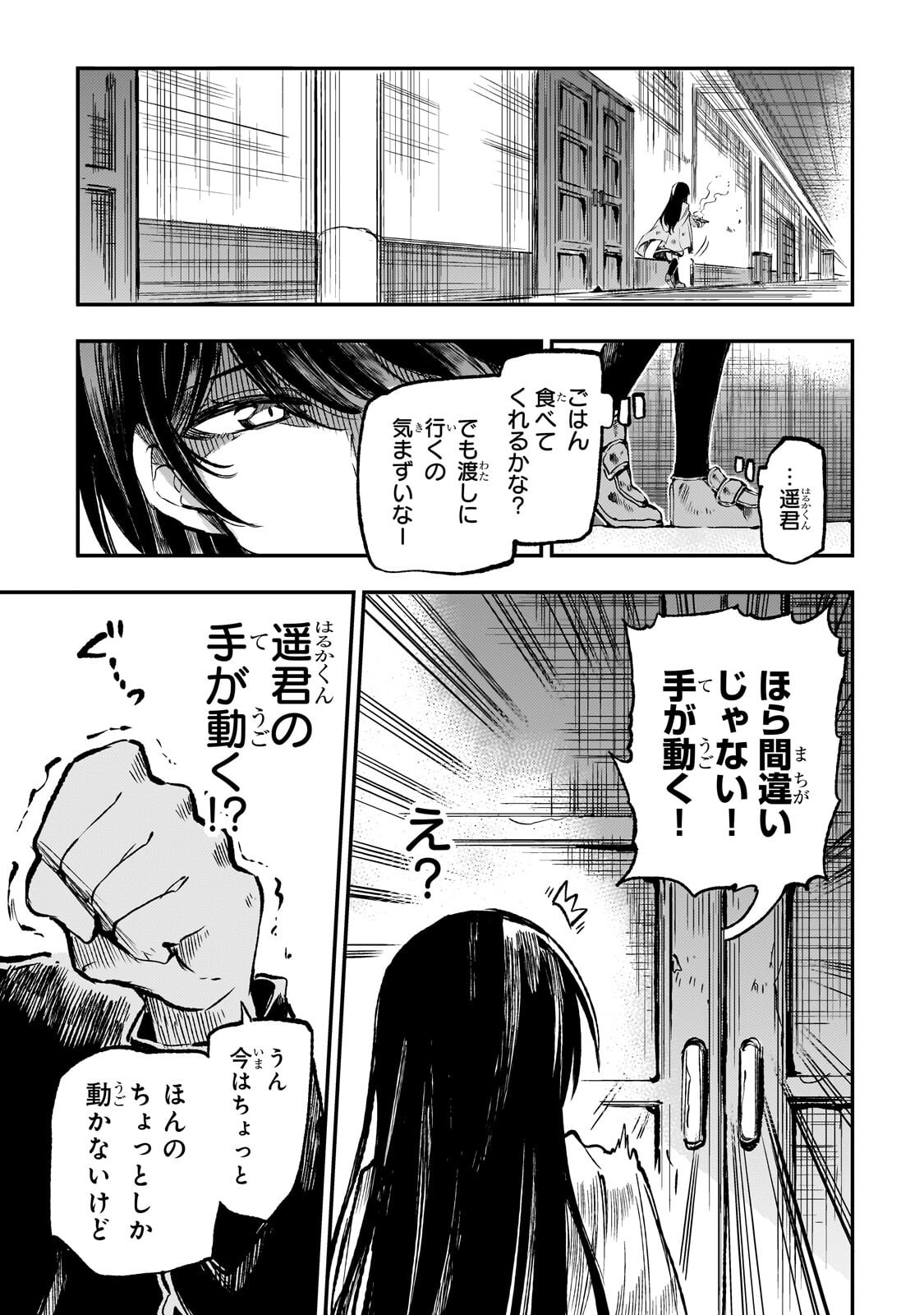 Hitoribocchi no Isekai Kouryaku Chap 307 - Next Chap 308