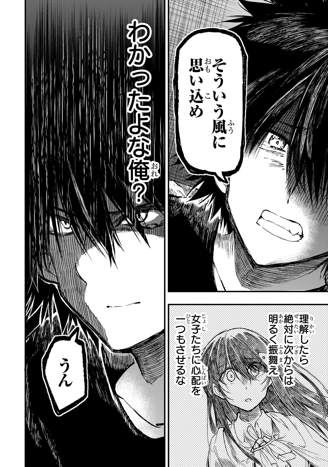 Hitoribocchi no Isekai Kouryaku Chap 307 - Next Chap 308