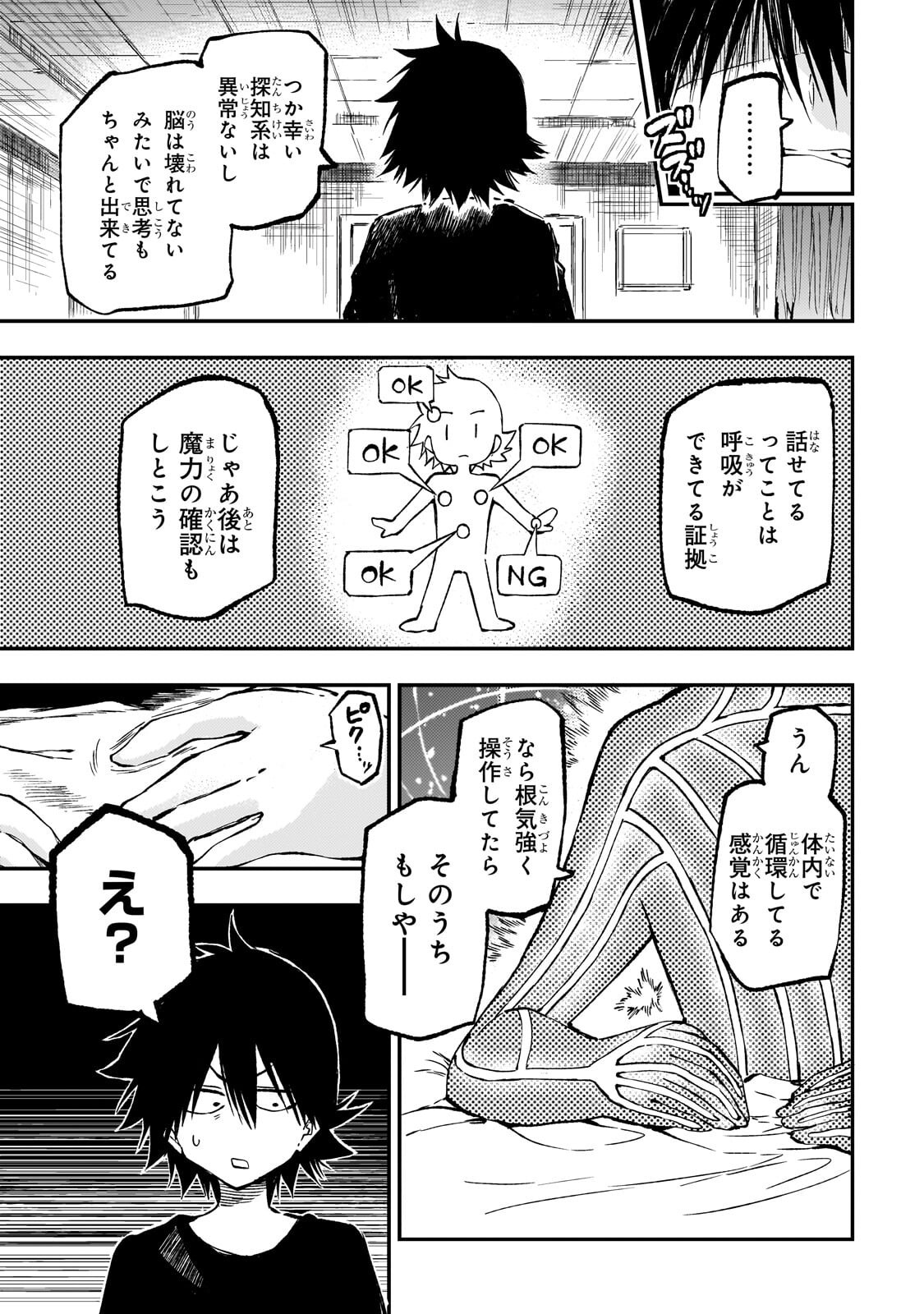 Hitoribocchi no Isekai Kouryaku Chap 307 - Next Chap 308