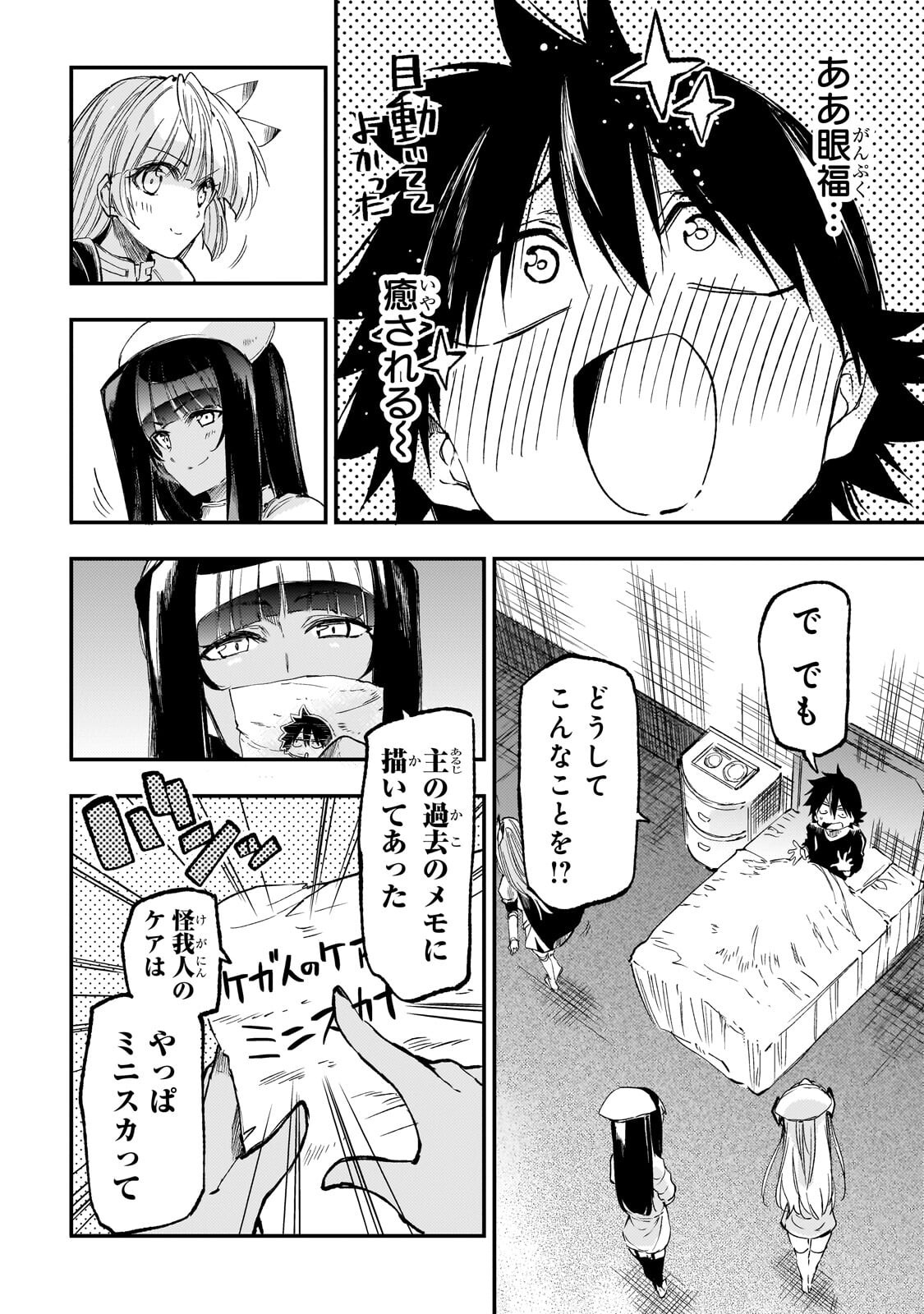 Hitoribocchi no Isekai Kouryaku Chap 308 - Next Chap 309