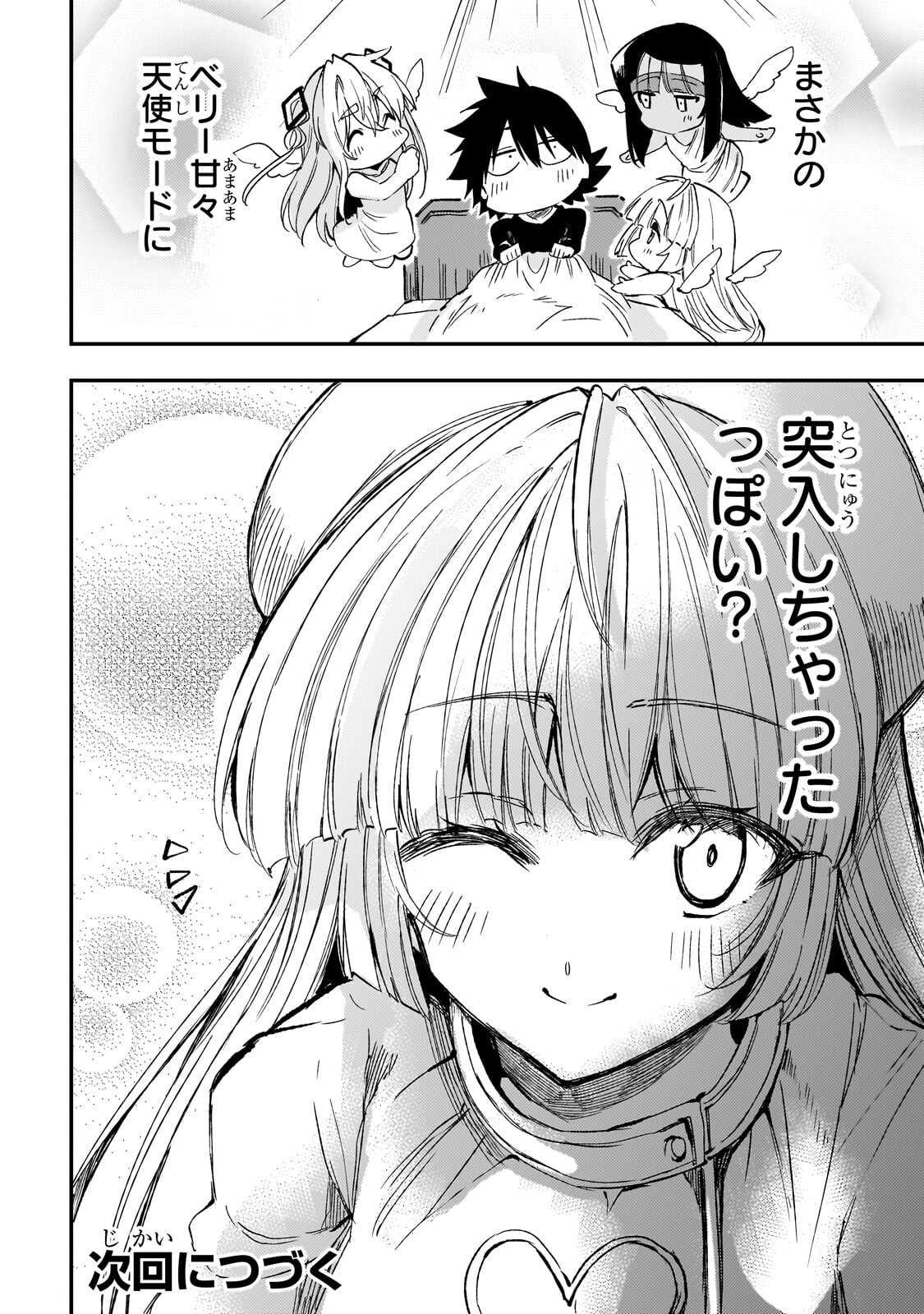 Hitoribocchi no Isekai Kouryaku Chap 308 - Next Chap 309