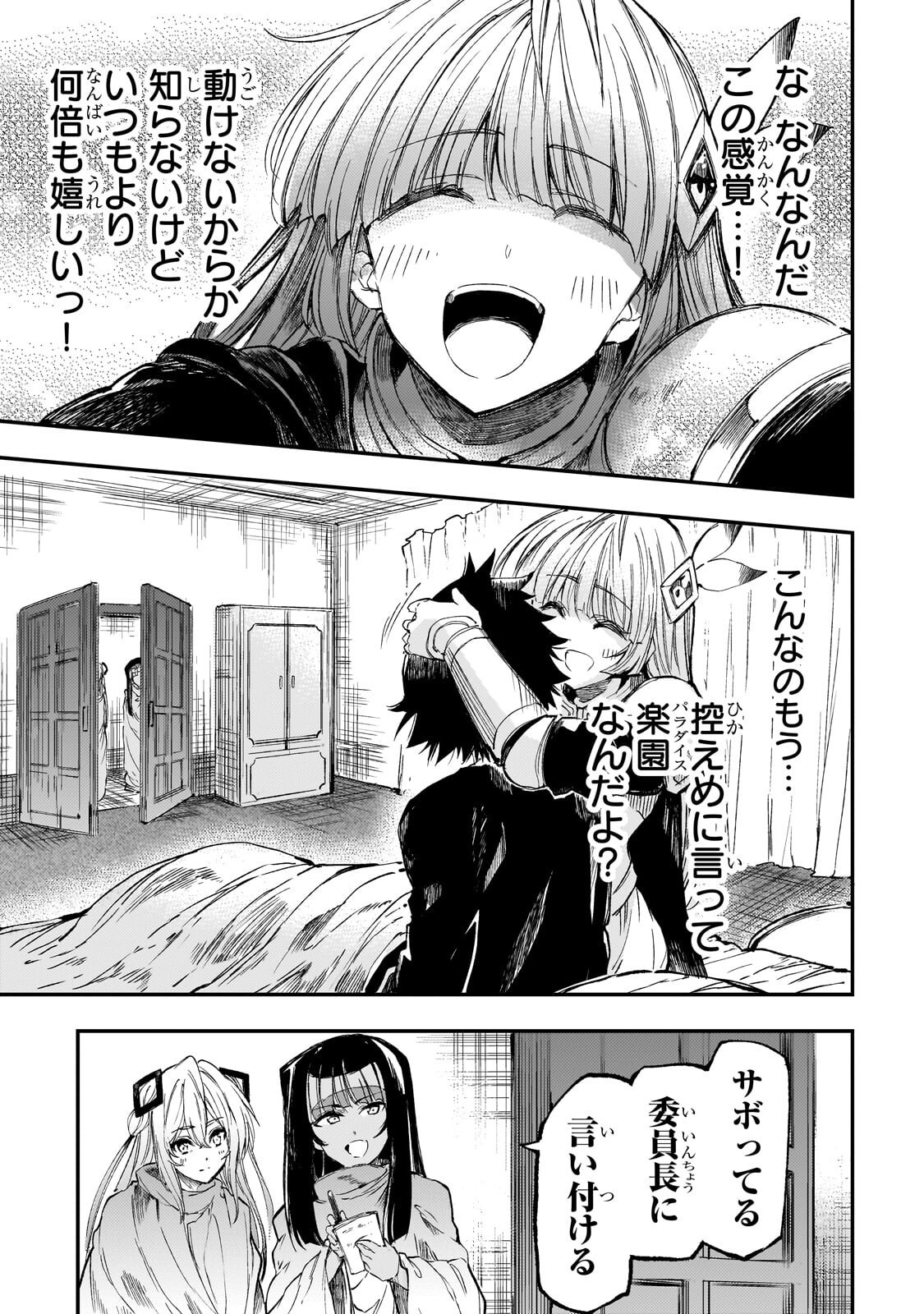 Hitoribocchi no Isekai Kouryaku Chap 308 - Next Chap 309