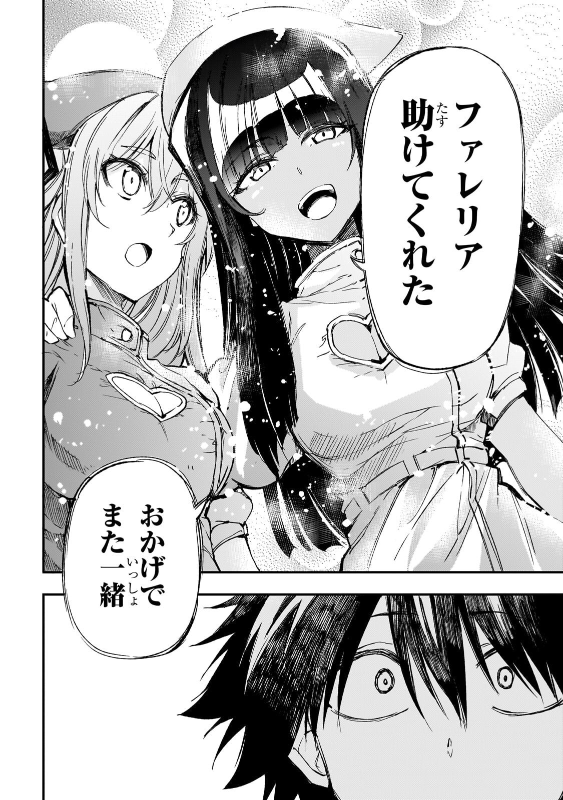 Hitoribocchi no Isekai Kouryaku Chap 309 - Next Chap 310