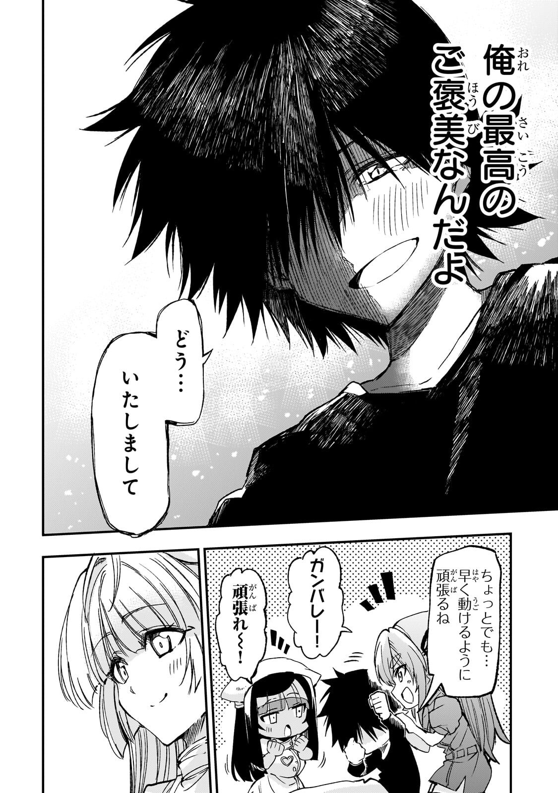 Hitoribocchi no Isekai Kouryaku Chap 309 - Next Chap 310