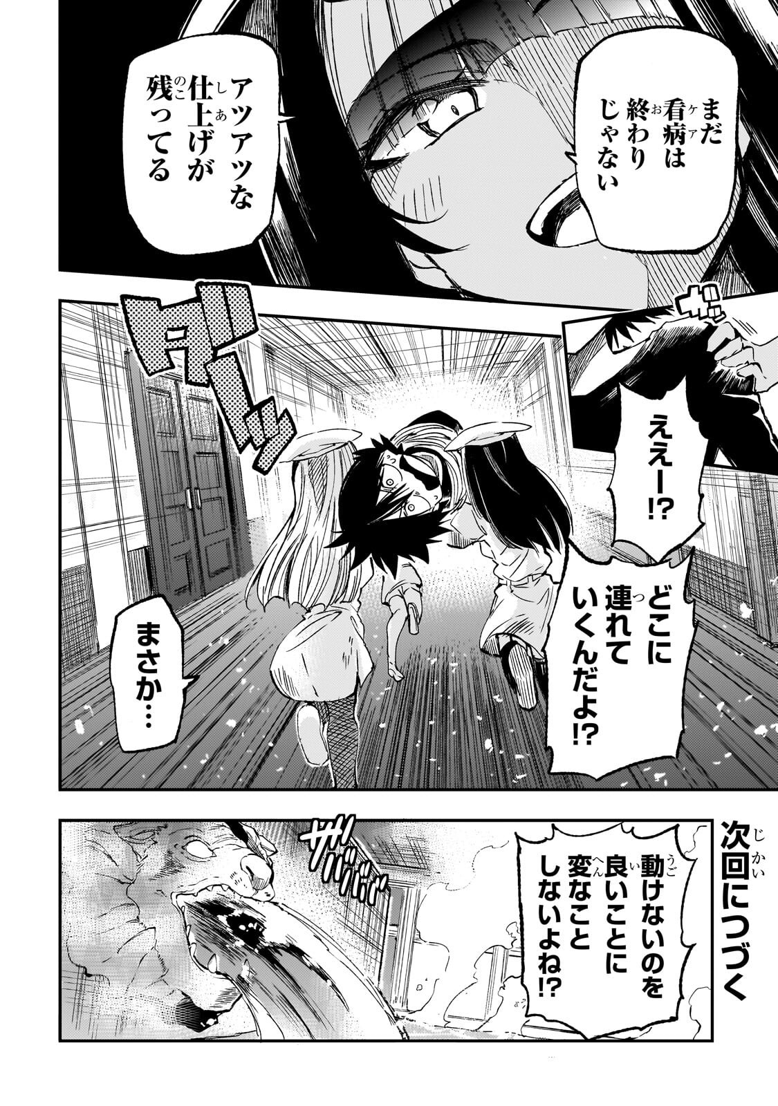 Hitoribocchi no Isekai Kouryaku Chap 309 - Next Chap 310