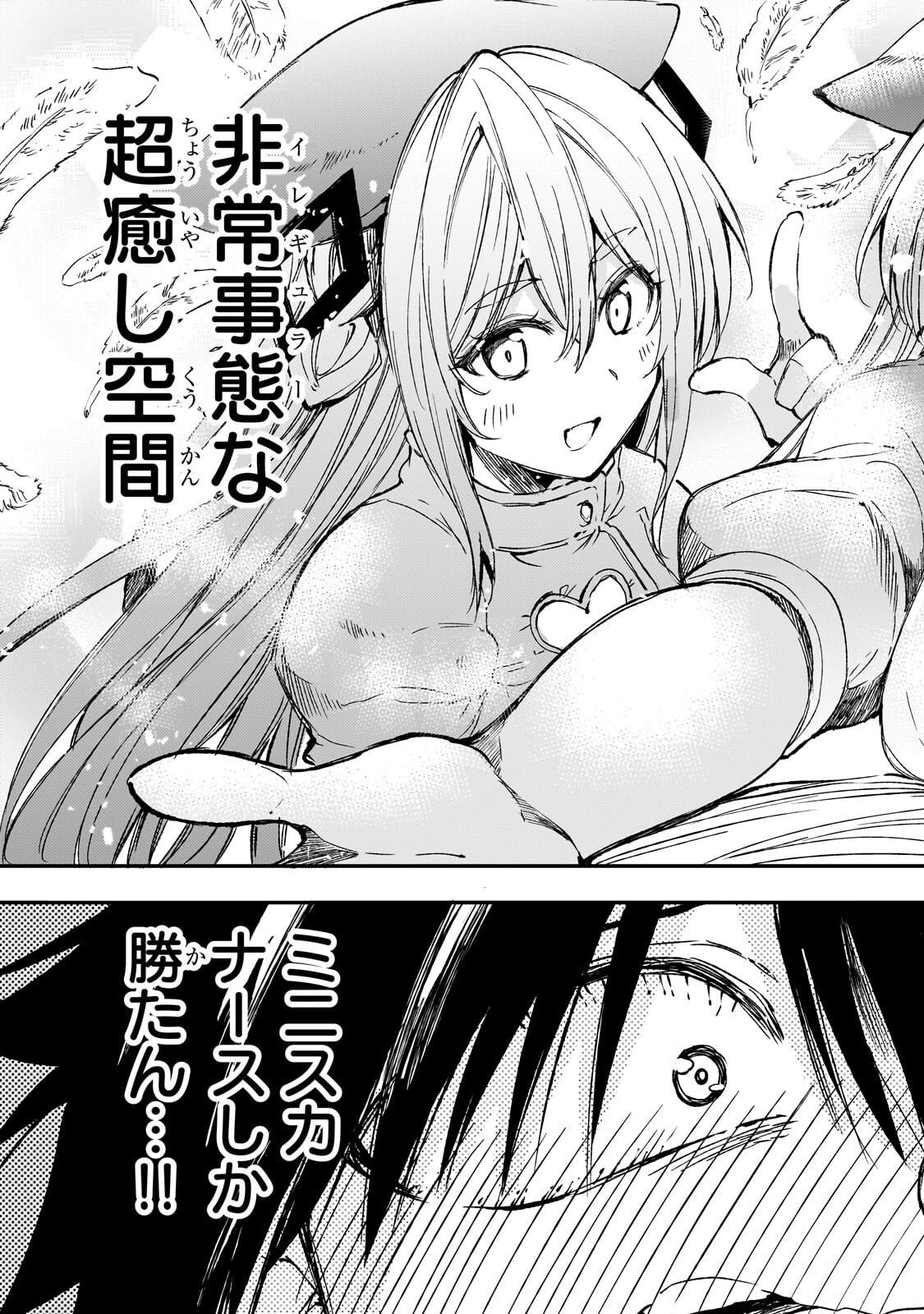 Hitoribocchi no Isekai Kouryaku Chap 309 - Next Chap 310