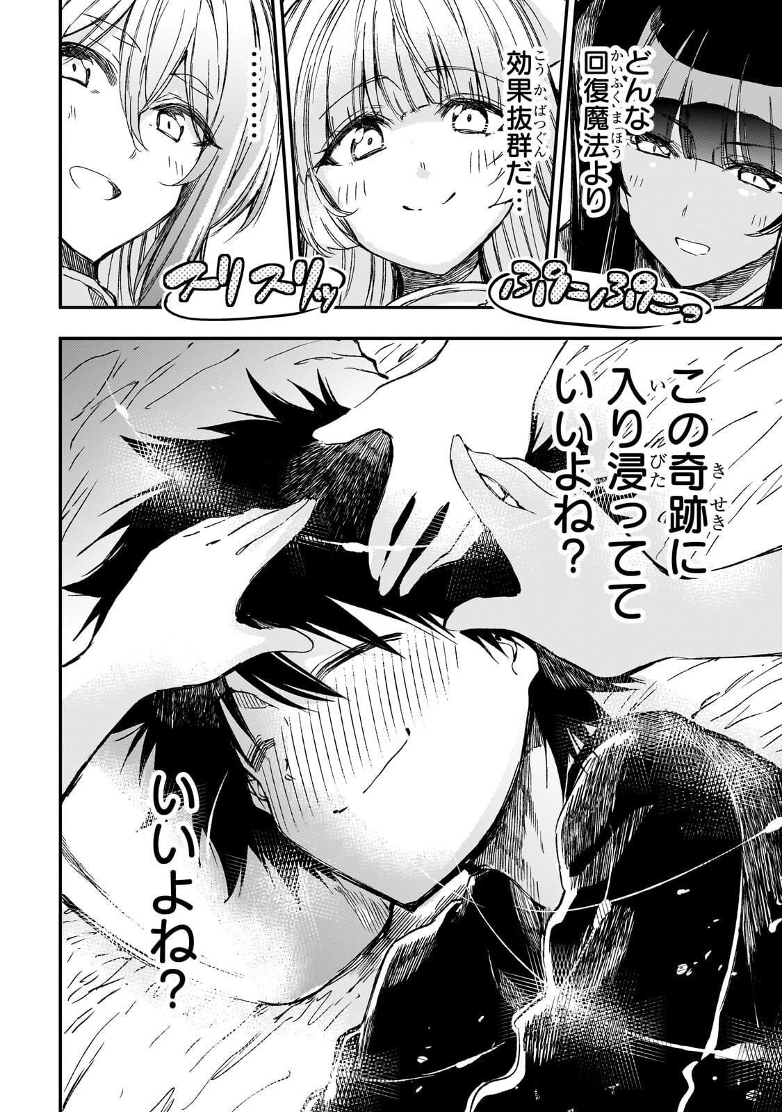 Hitoribocchi no Isekai Kouryaku Chap 309 - Next Chap 310