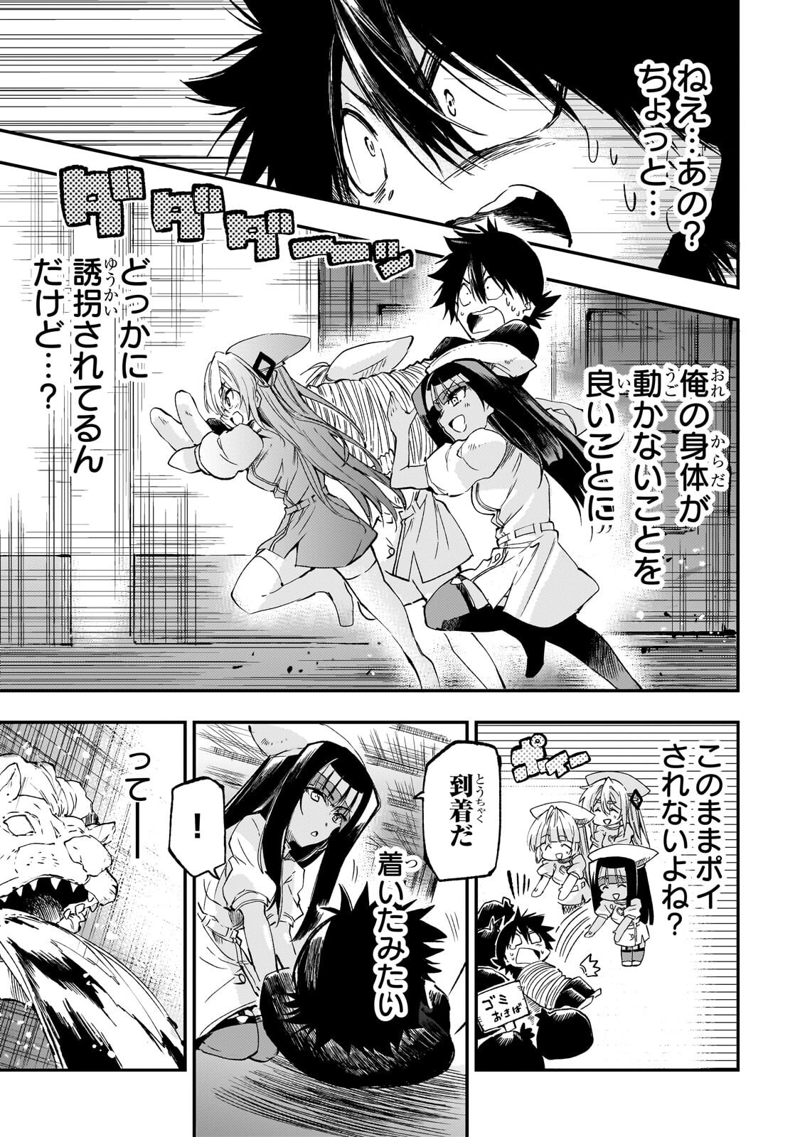 Hitoribocchi no Isekai Kouryaku Chap 310 - Next Chap 311