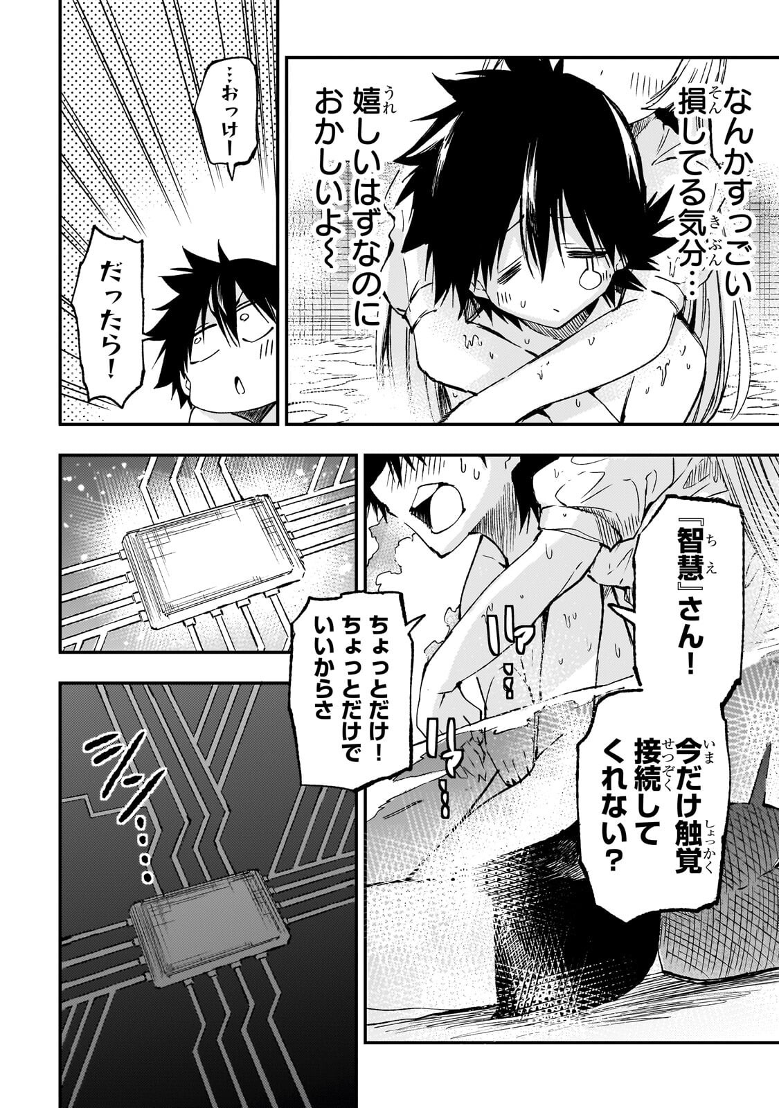 Hitoribocchi no Isekai Kouryaku Chap 310 - Next Chap 311