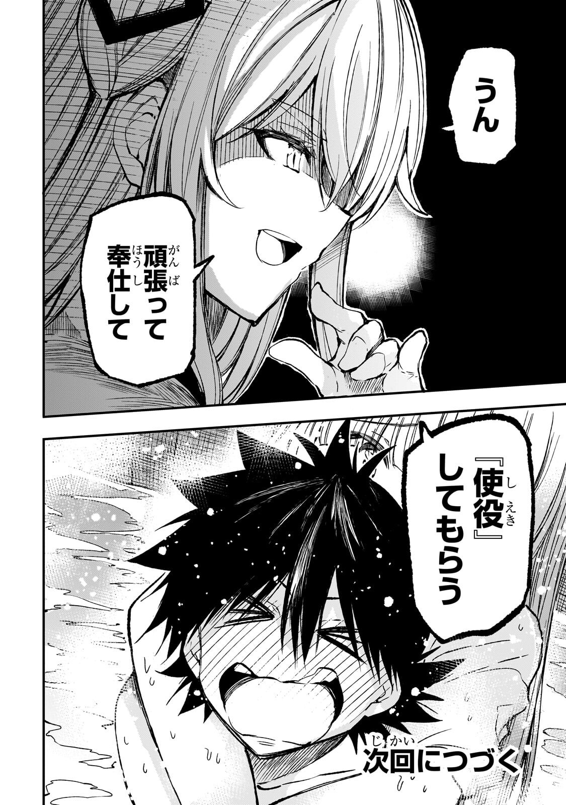 Hitoribocchi no Isekai Kouryaku Chap 310 - Next Chap 311