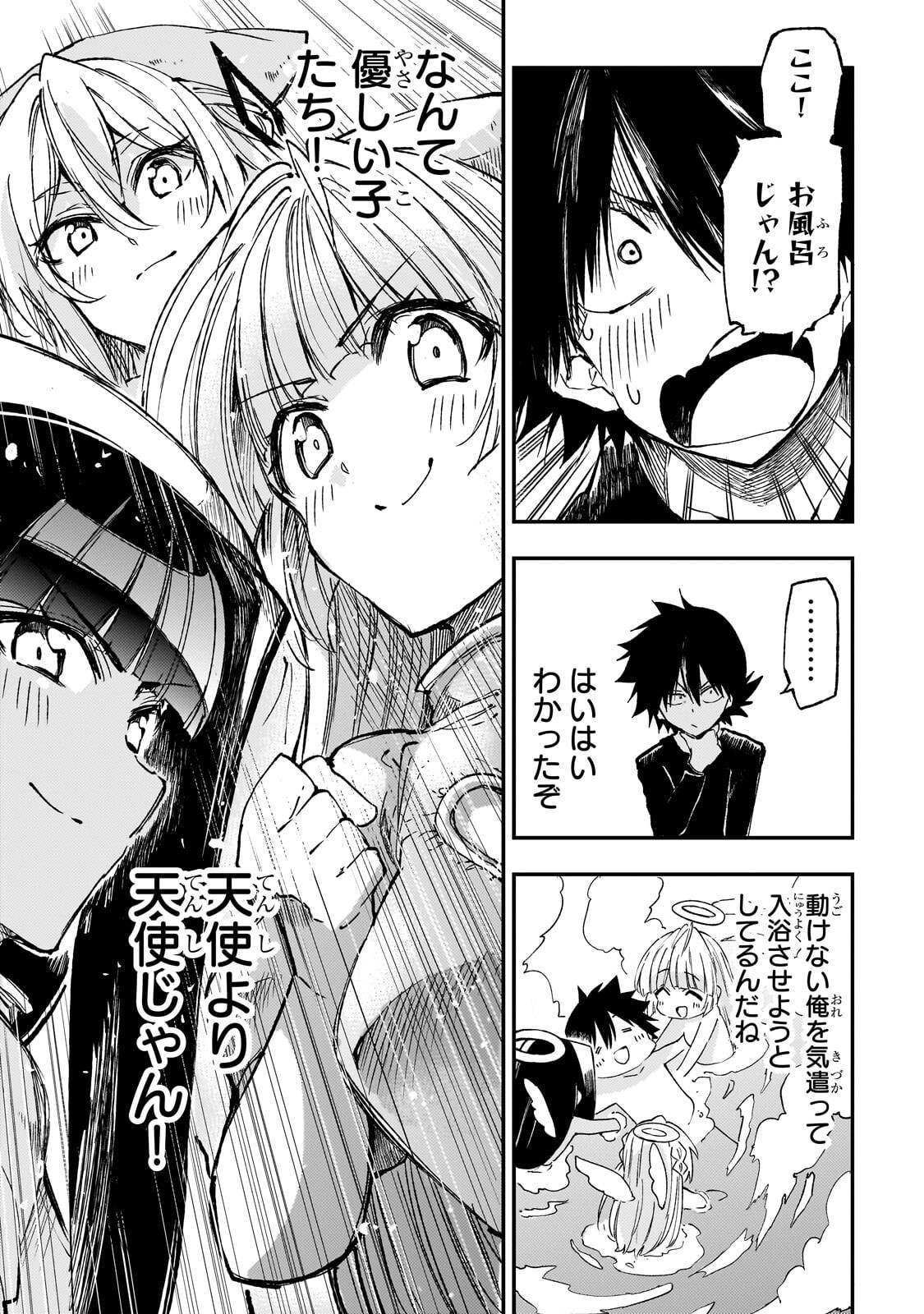 Hitoribocchi no Isekai Kouryaku Chap 310 - Next Chap 311