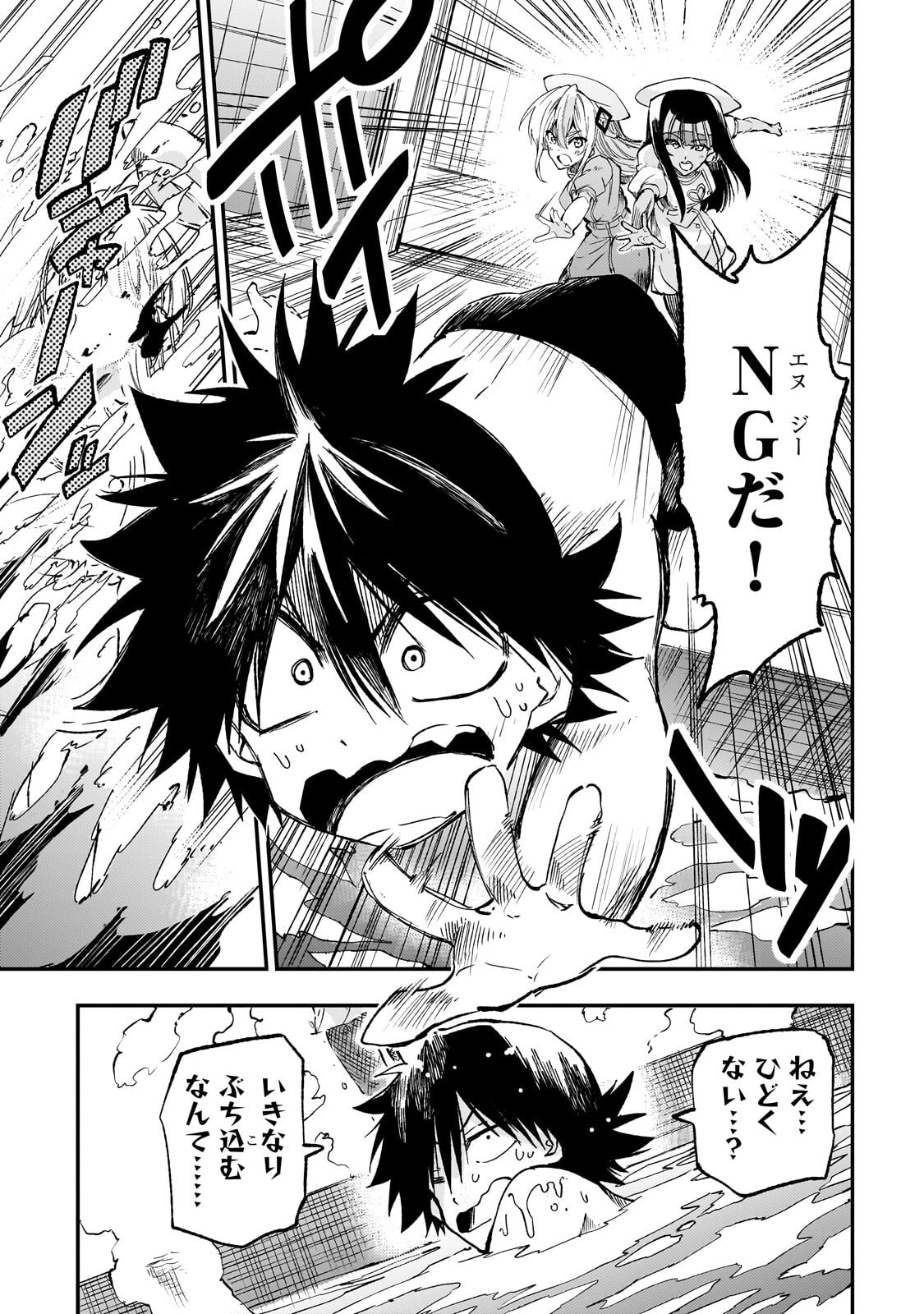 Hitoribocchi no Isekai Kouryaku Chap 310 - Next Chap 311