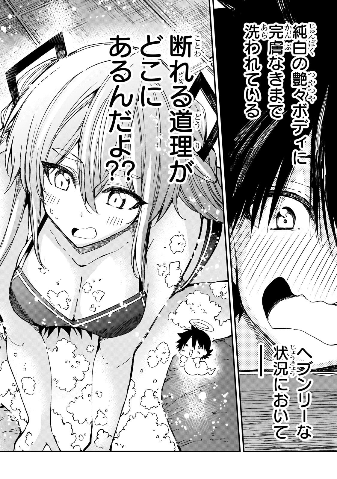 Hitoribocchi no Isekai Kouryaku Chap 311 - Next Chap 312