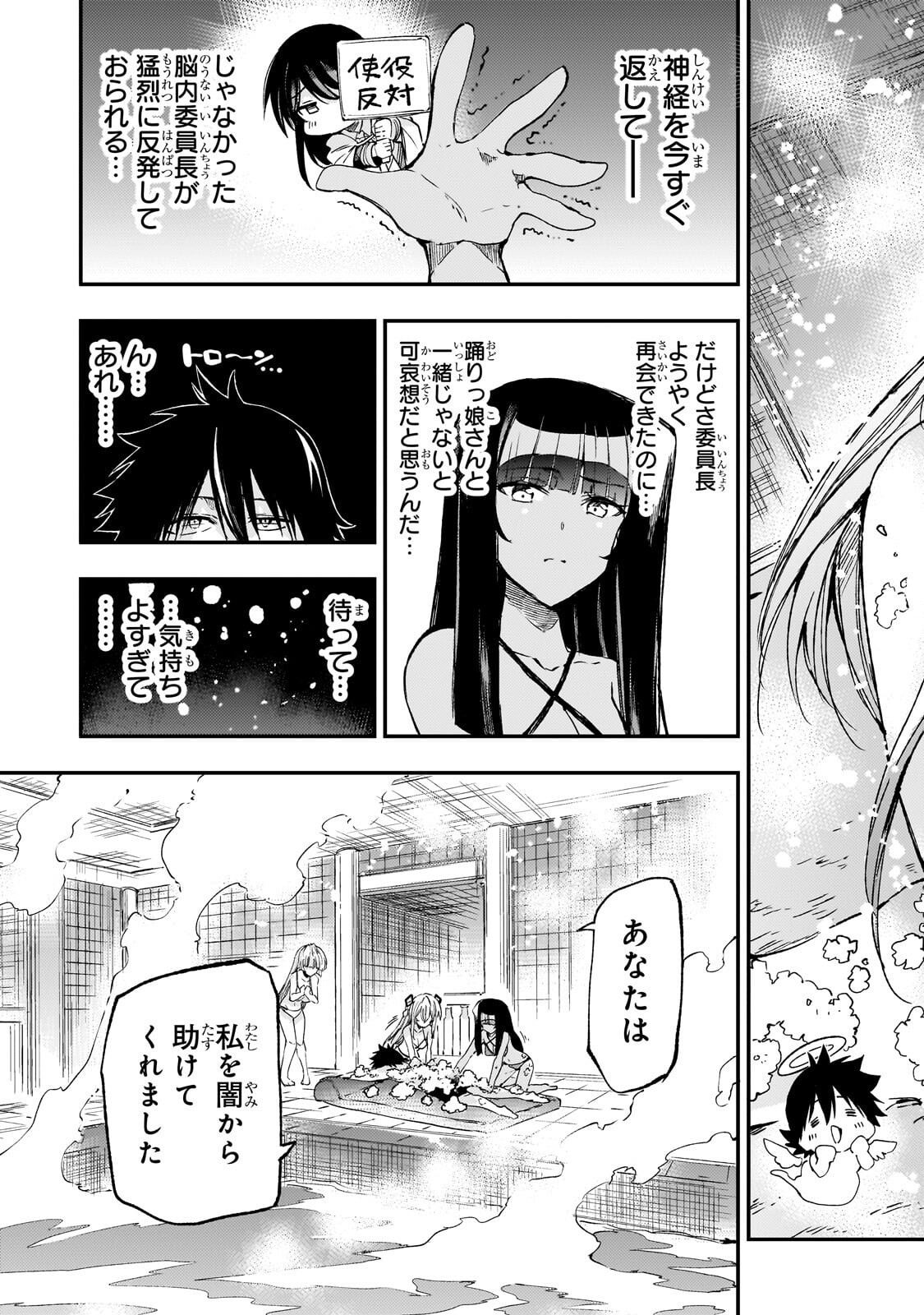 Hitoribocchi no Isekai Kouryaku Chap 311 - Next Chap 312